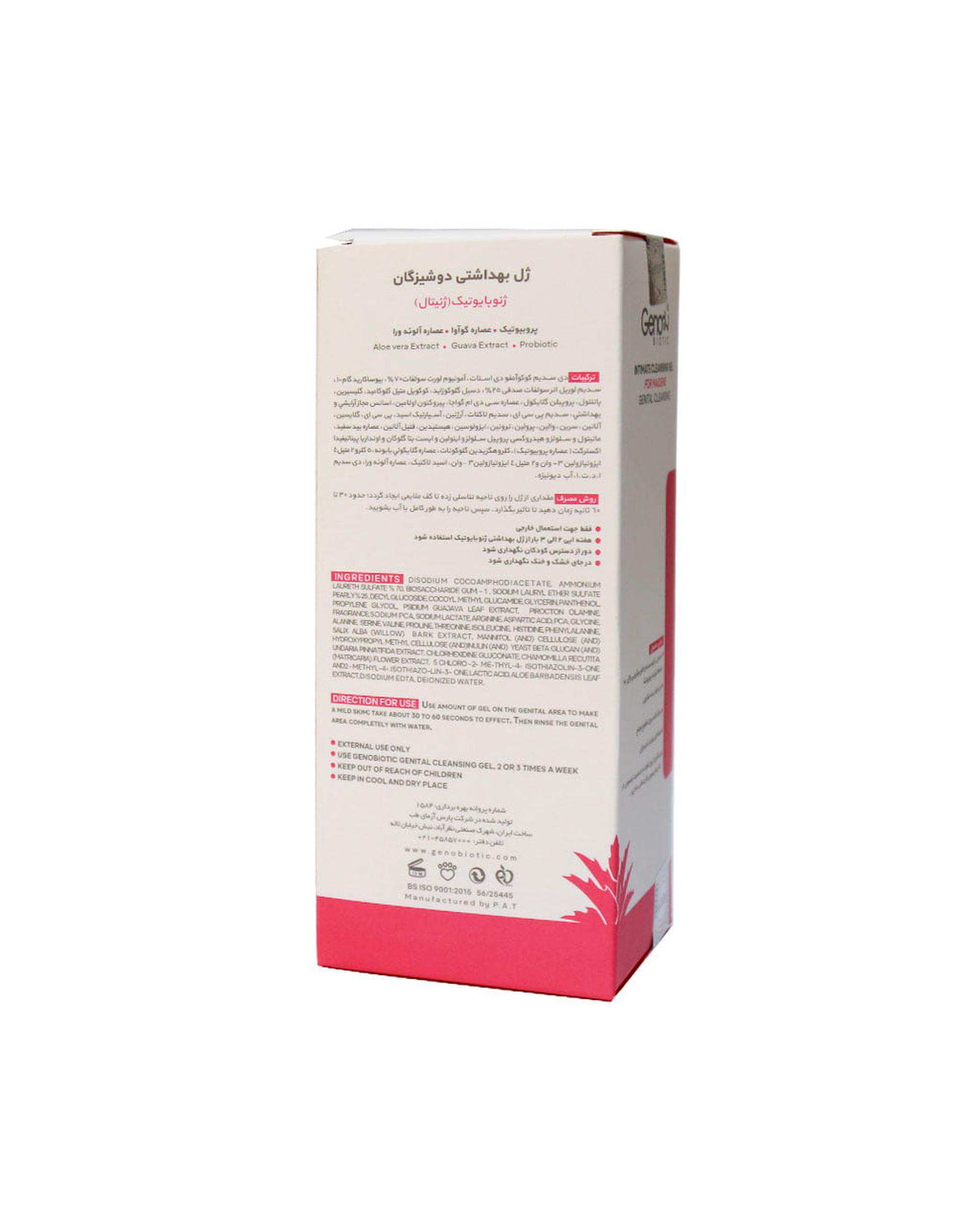 ژل بهداشتی پروبیوتیک دوشیزگان ژنوبایوتیک Genobiotic حجم ۱۵۰ml