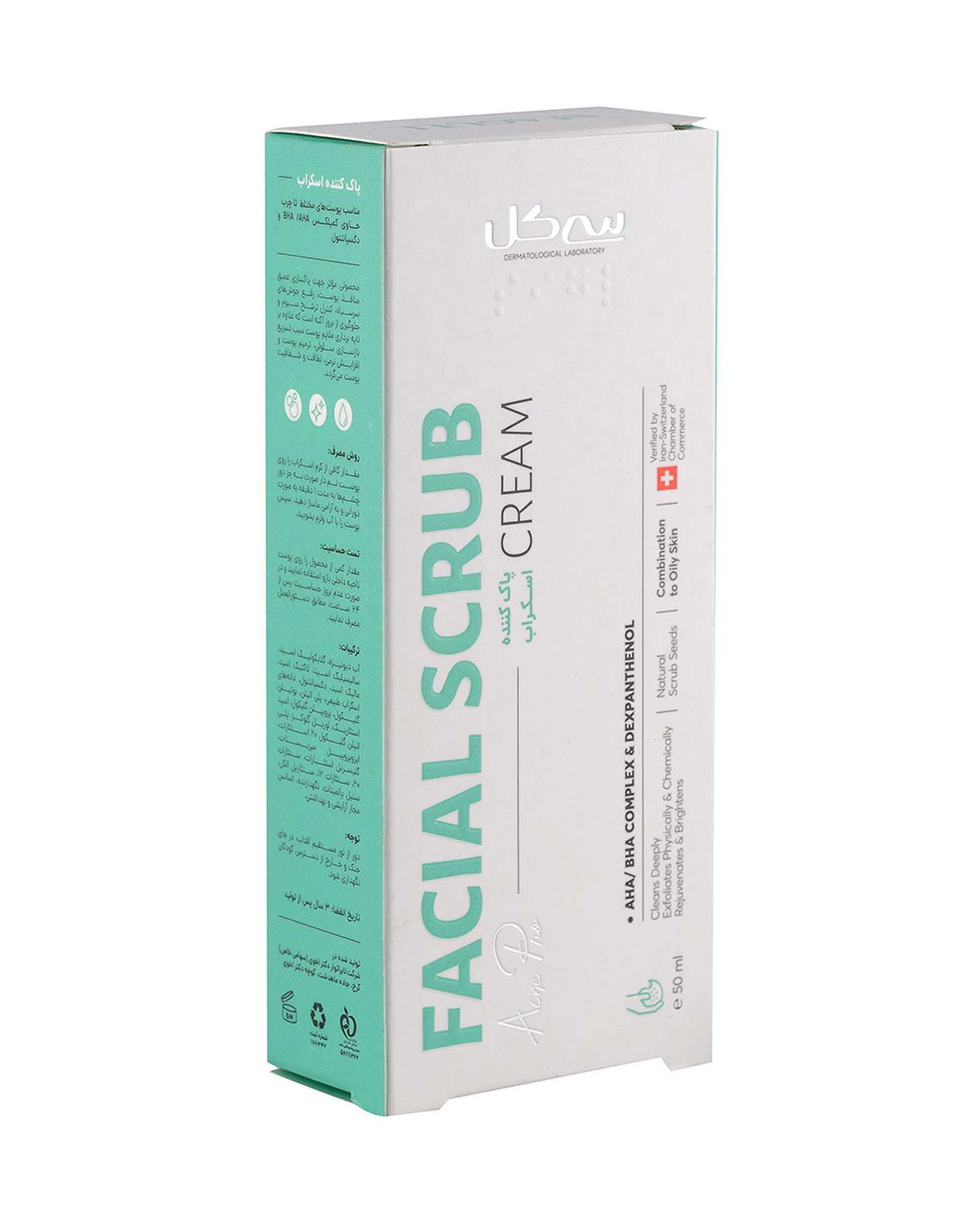 اسکراب لایه بردار پوست 1×2 سی گل Seagull حجم 50ml