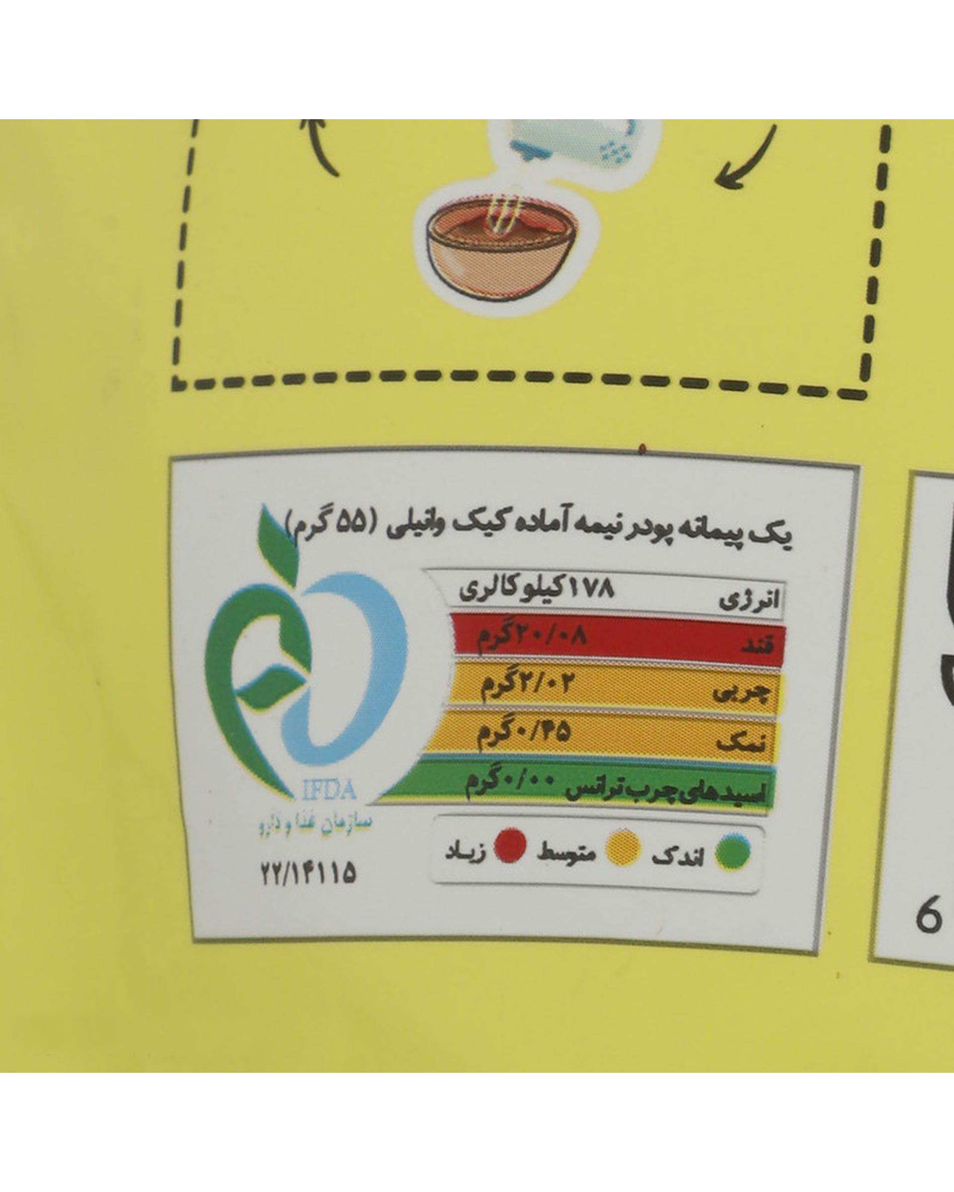گلستان پودر کیک وانیلی 500 گرمی