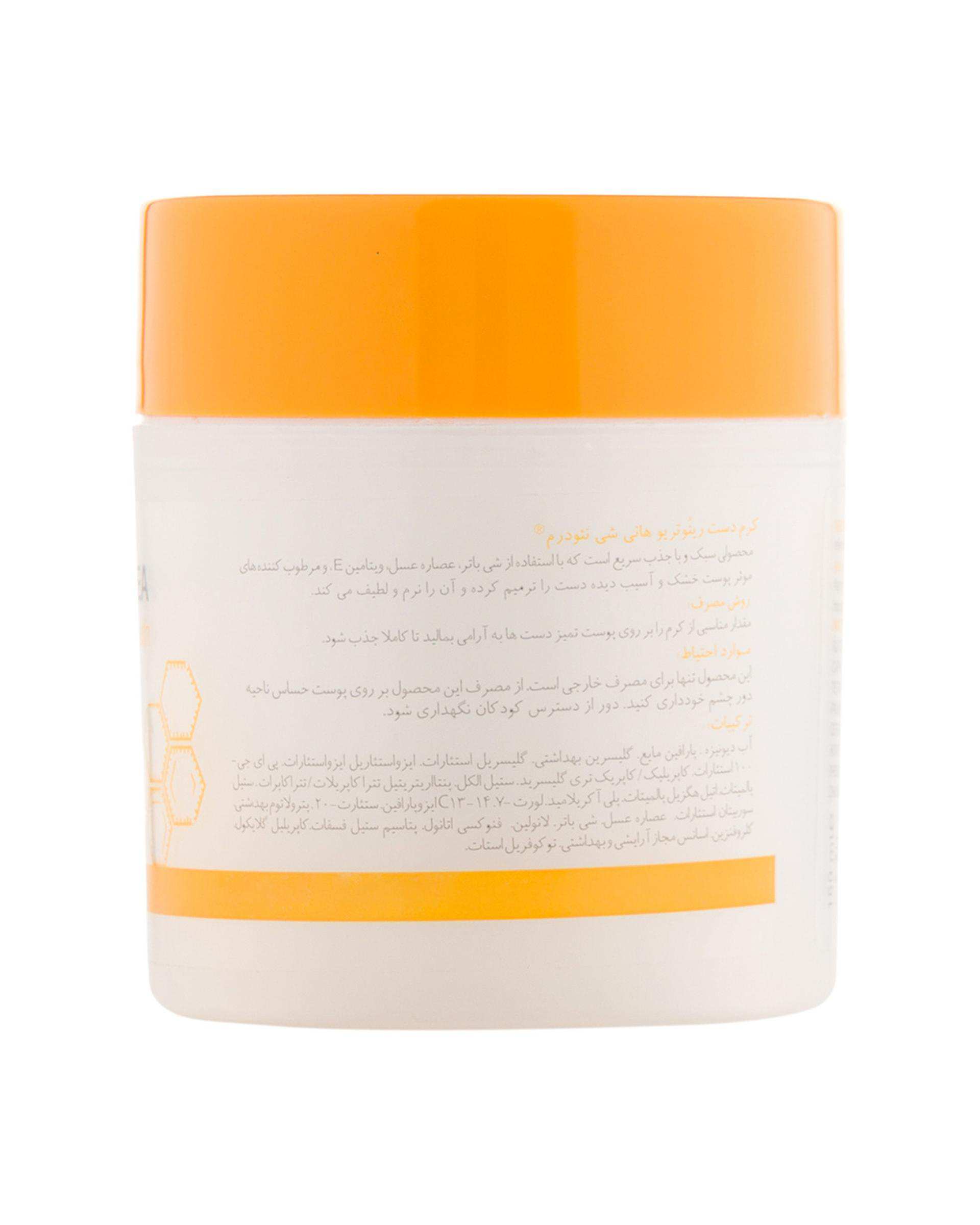 کرم دست کاسه ای رینوتریو هانی شی نئودرم Neuderm مدل Re Nutrive Honey Shea حجم ۱۵۰ml
