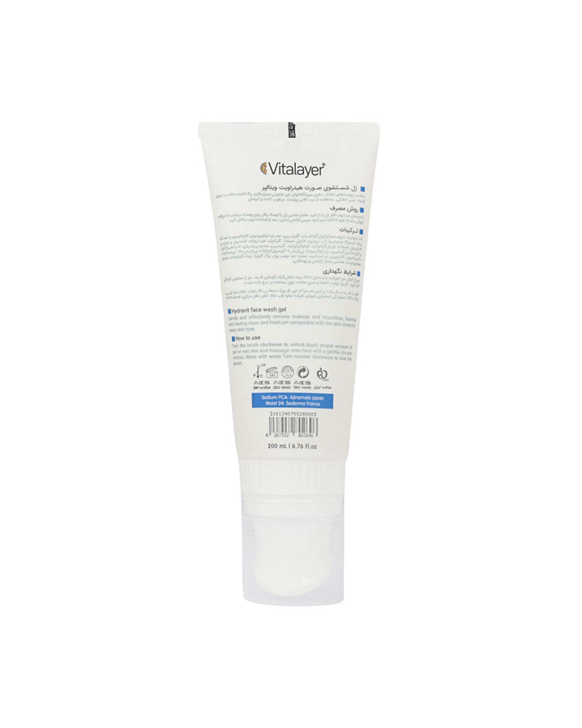 ژل شستشوی صورت ویتالیر Vitalayer مدل هیدراویت Hydravit Face Gel مناسب پوست خشک 200ml