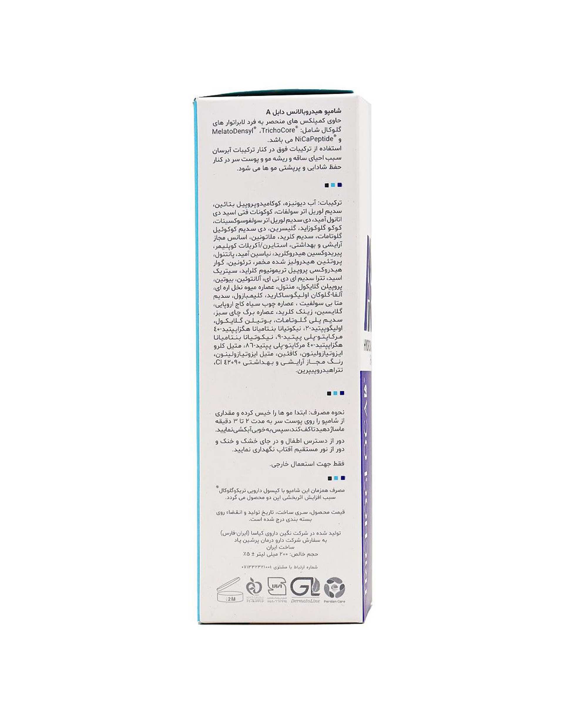 شامپو مو هیدروبالانس تریکوگلوکال Trichoglocal مدل AA Hydrobalance حجم 200ml