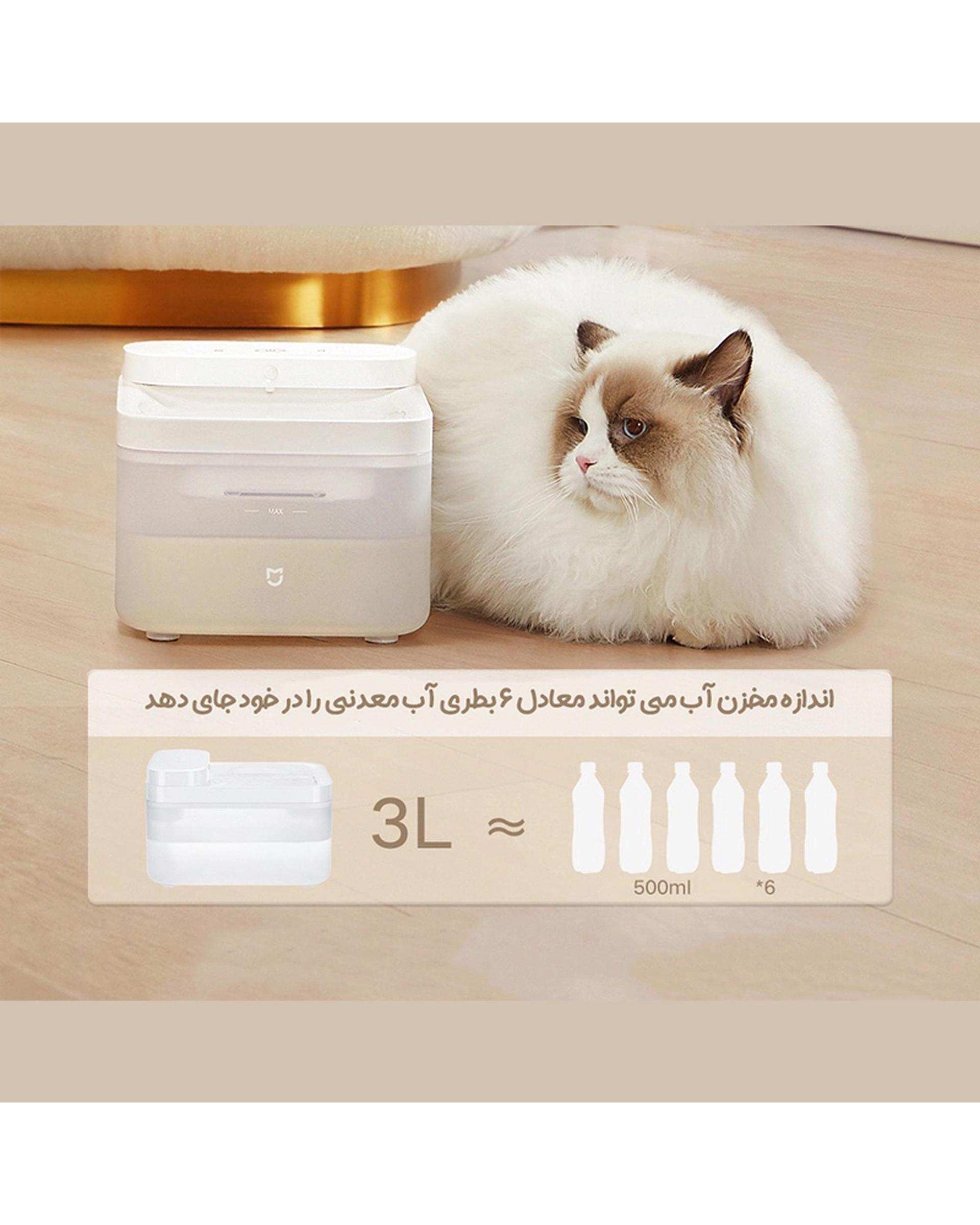 ظرف آبخوری حیوان سفید شیائومی Xiaomi مدل mijia smart pet water dispenser