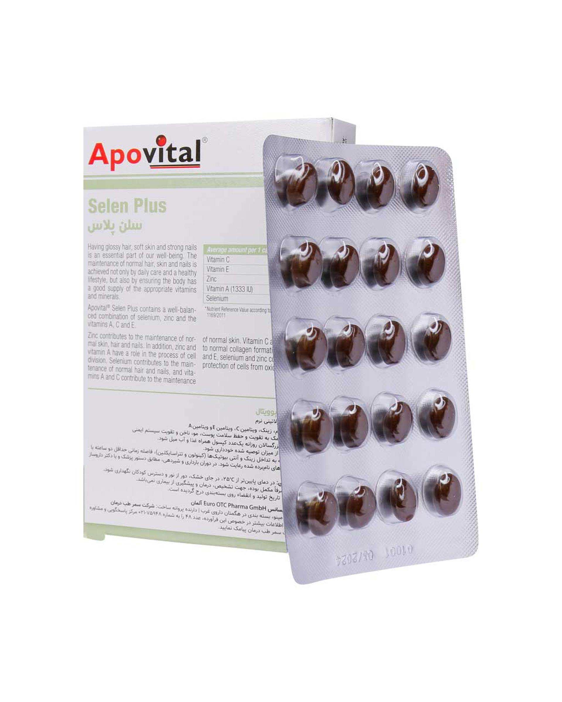 کپسول آپوویتال Apovital مدل سلن پلاس Selen Plus بسته 40 عددی