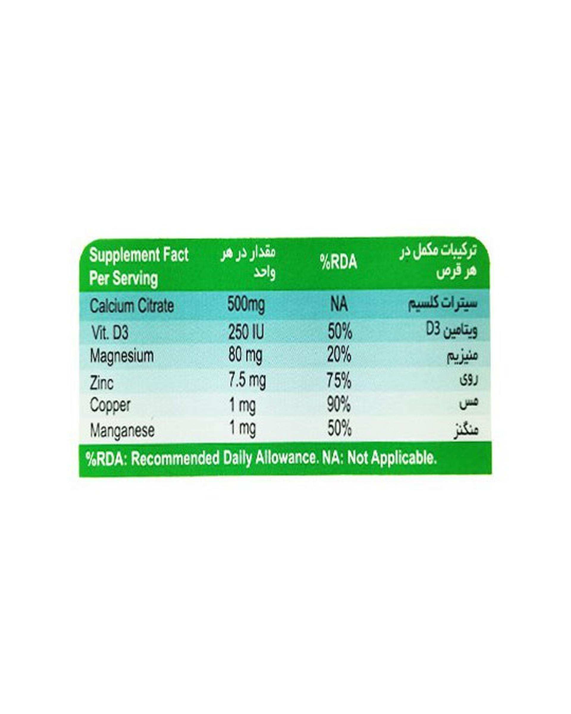 قرص کلسیترا سوپرابیون Suprabion بسته ۳۰ عددی