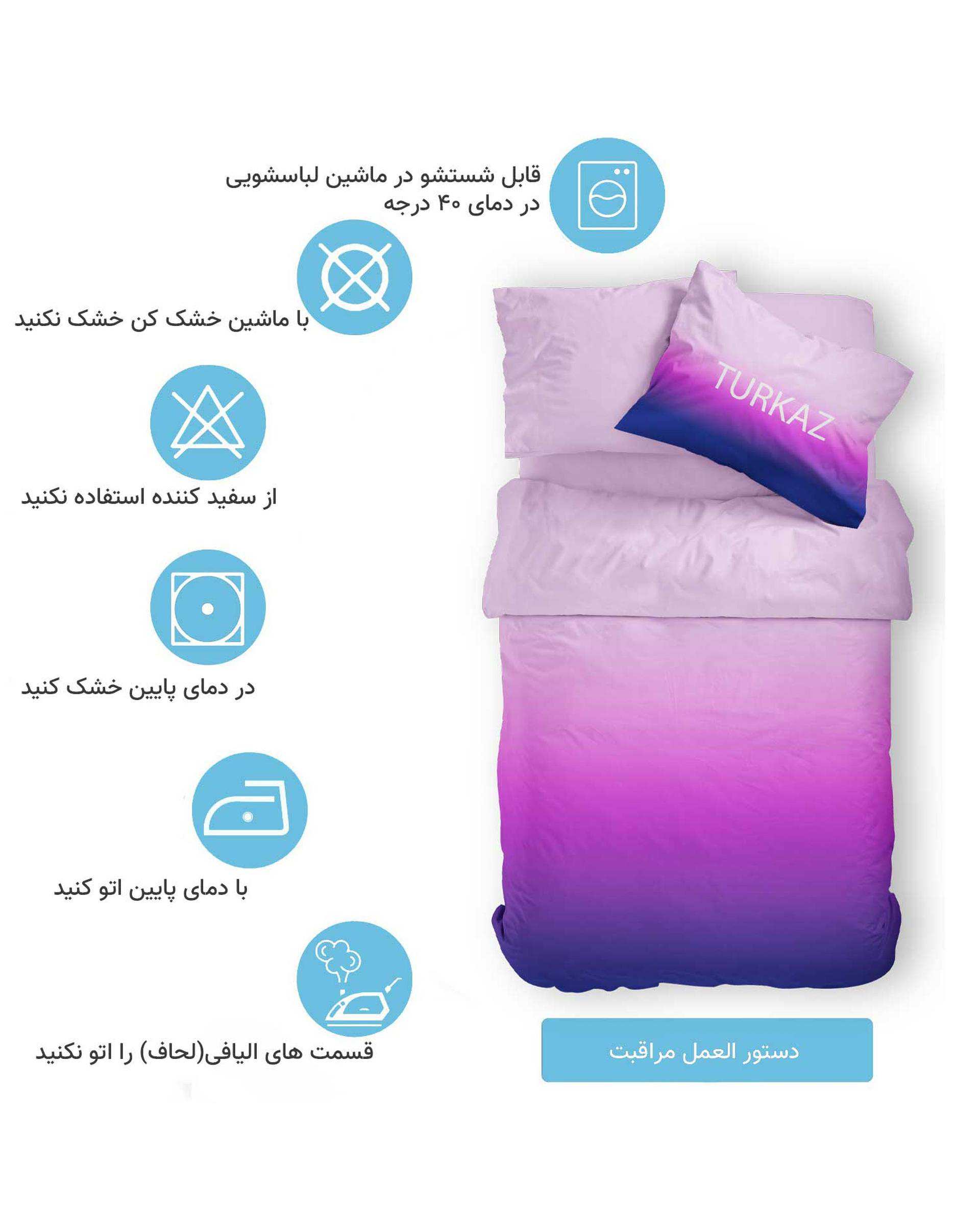 سرویس لحاف روتختی تک نفره 4 تکه دو رو میکرو تنسل گیاهی TURKAZ مدل 1087