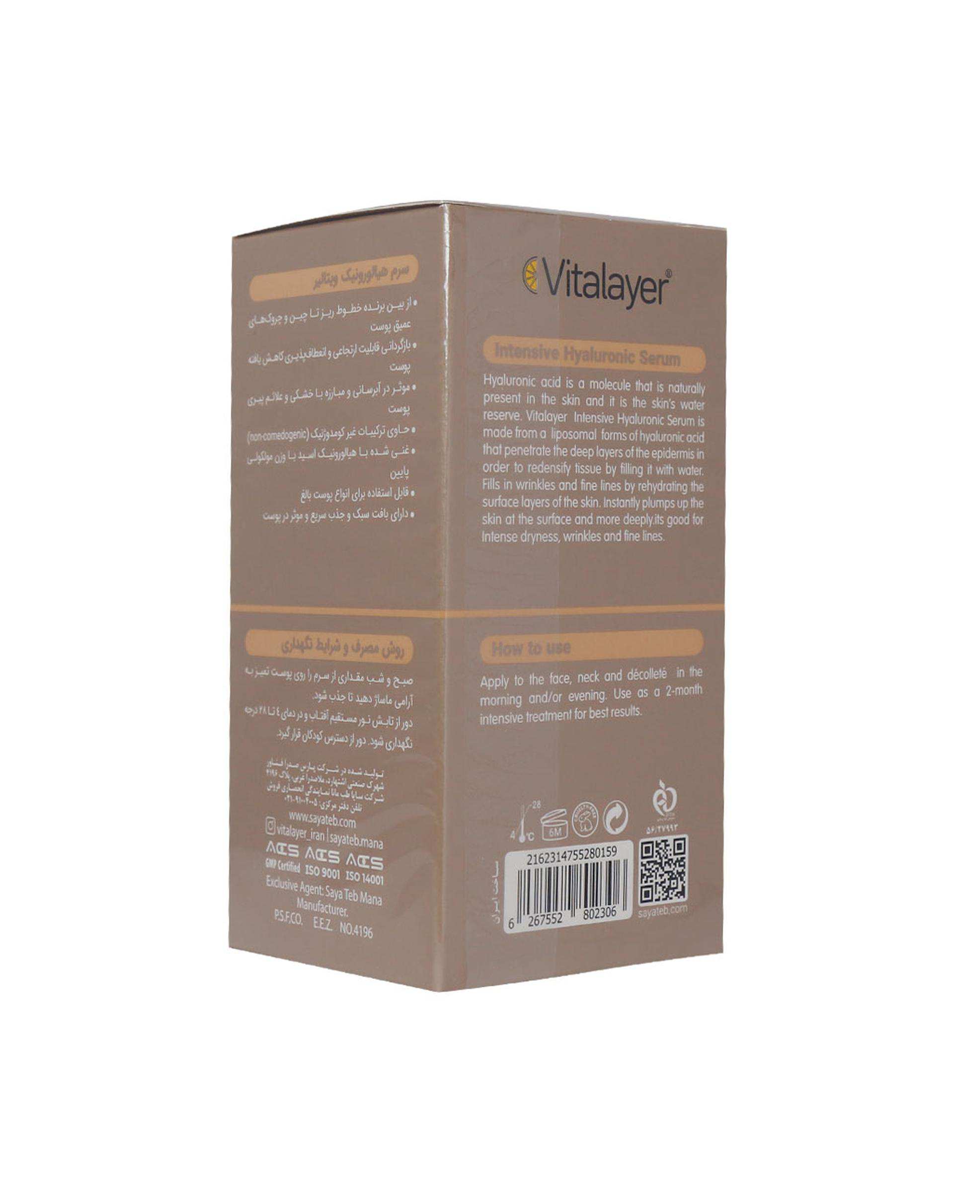 سرم پوست ویتالیر Vitalayer مدل Intensive Hyaluronic حاوی هیالورونیک اسید حجم 30ml