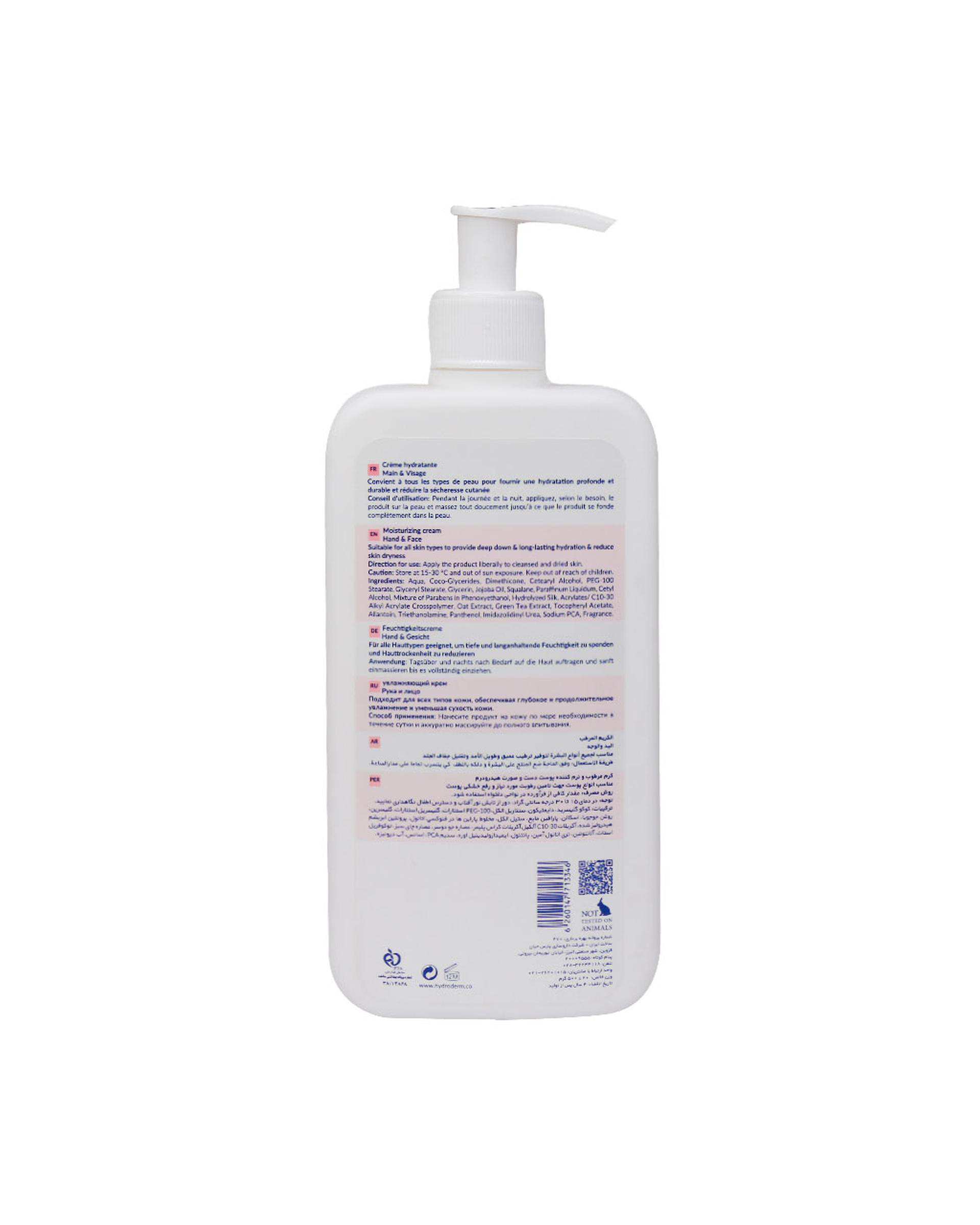 کرم مرطوب کننده و نرم کننده دست و صورت هیدرودرم Hydroderm مدل ساتین 500ml