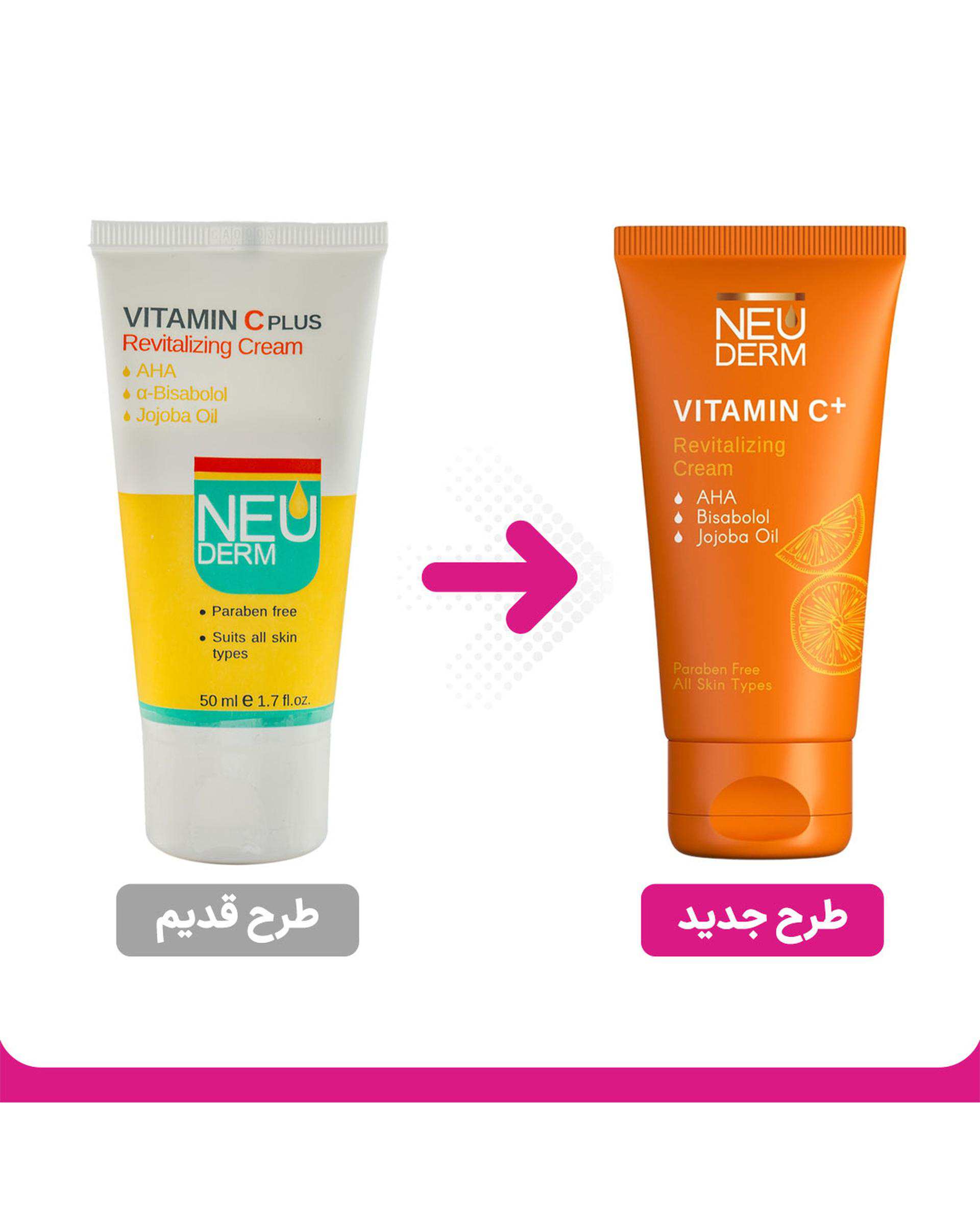 کرم ویتامین سی پلاس نئودرم Neuderm حجم 50ml