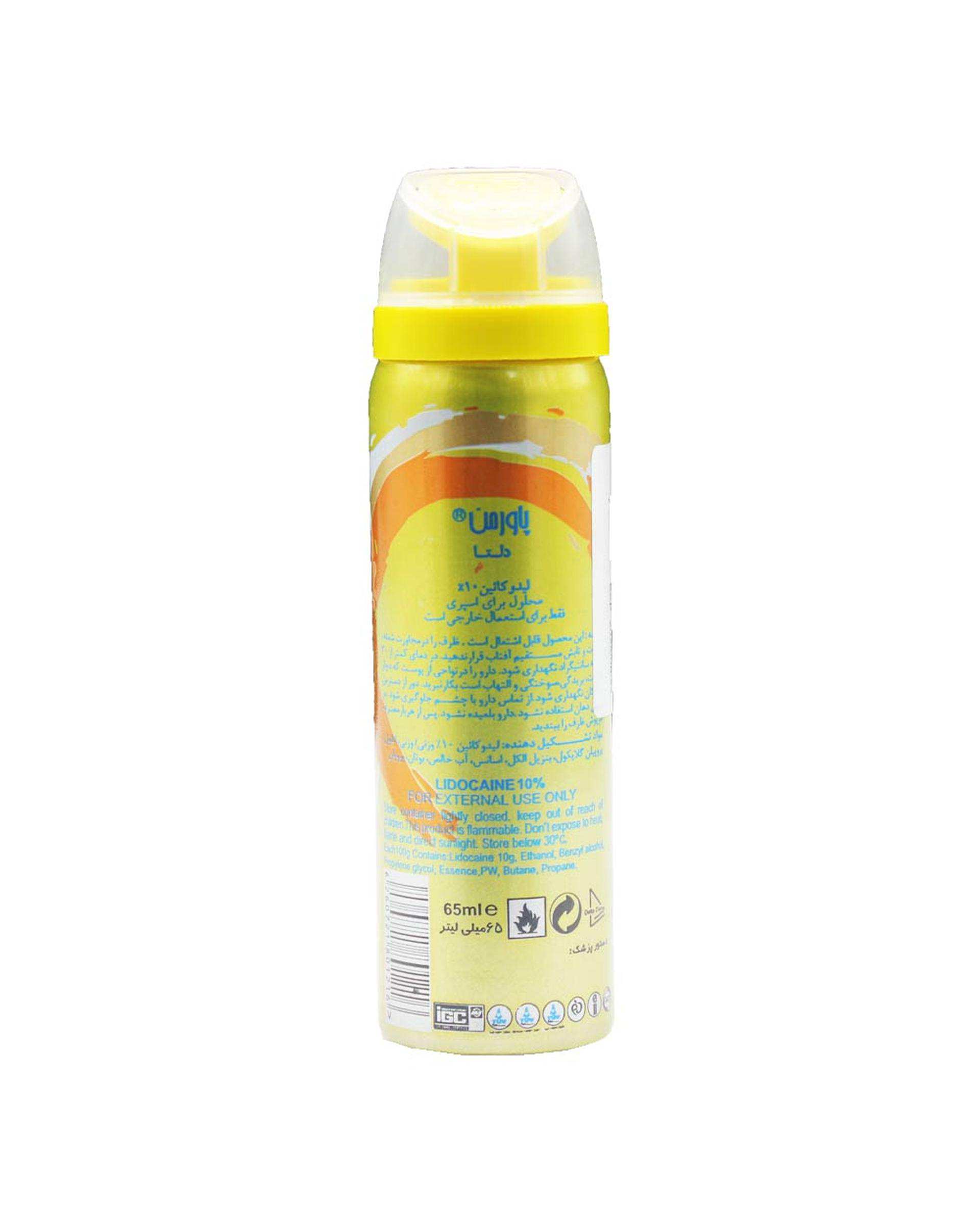 اسپری تاخیری دلتا پاور من Power Man رایحه موزی حجم 65ml