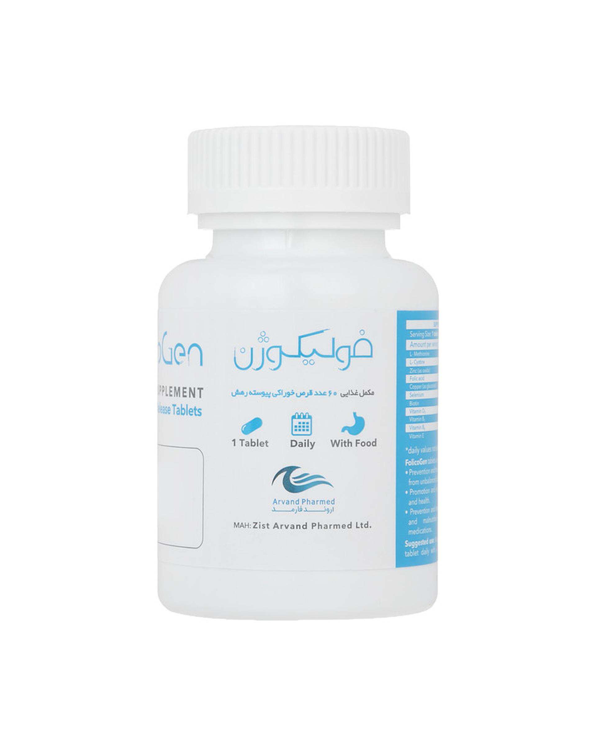 قرص فولیکوژن Folicogen اروند فارمد بسته 60 عددی