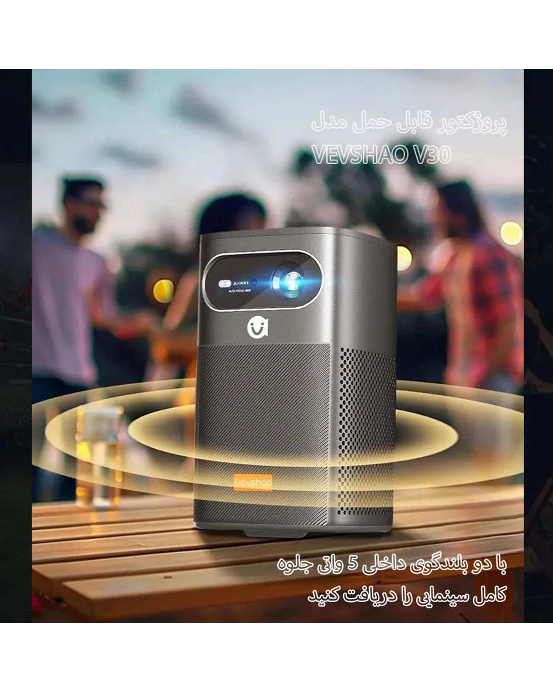 ویدئو پروژکتور وی واچ مدل vevshao smart projector
V30