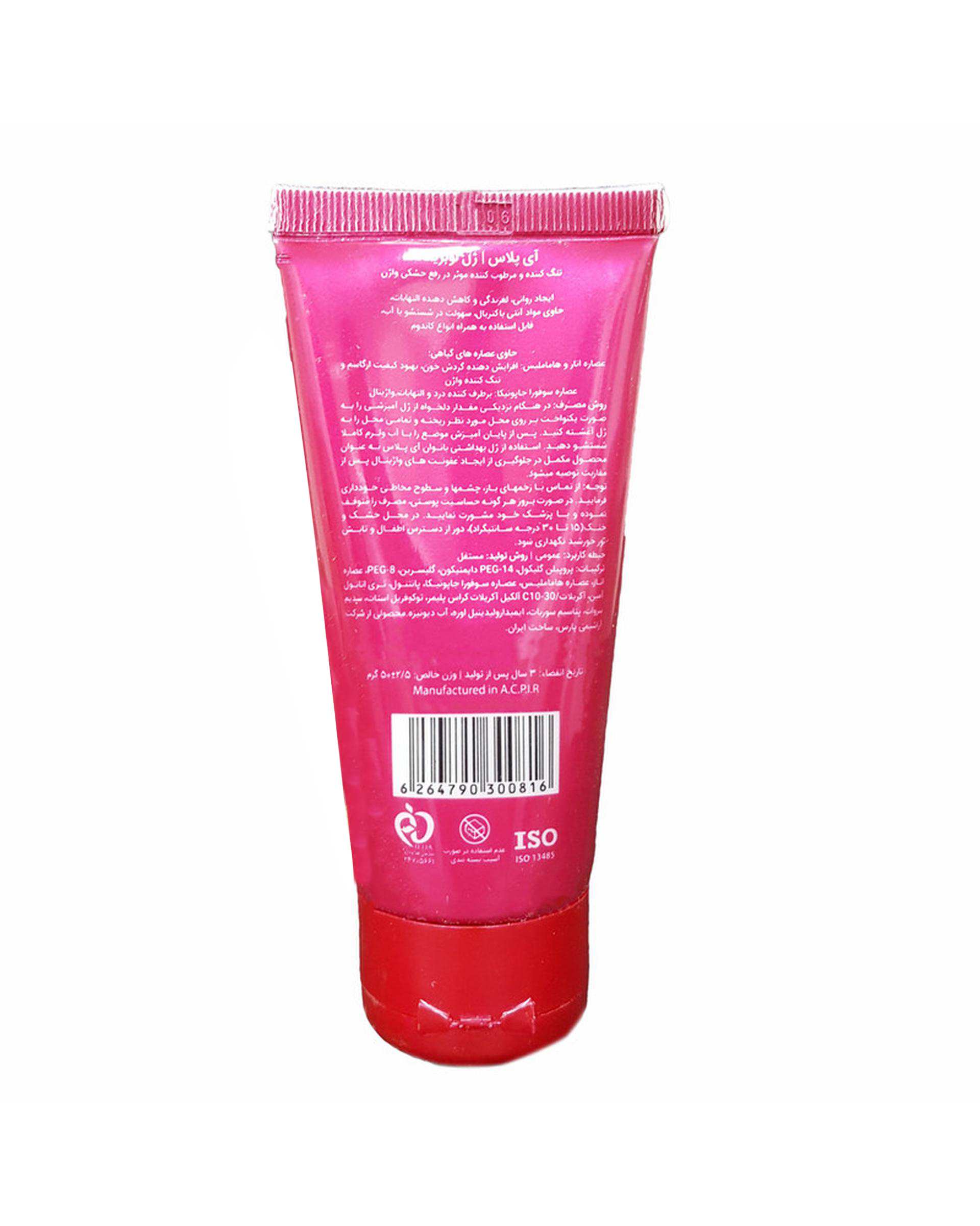 ژل لوبریکانت آی پلاس Iplus مدل Tight حجم 50ml