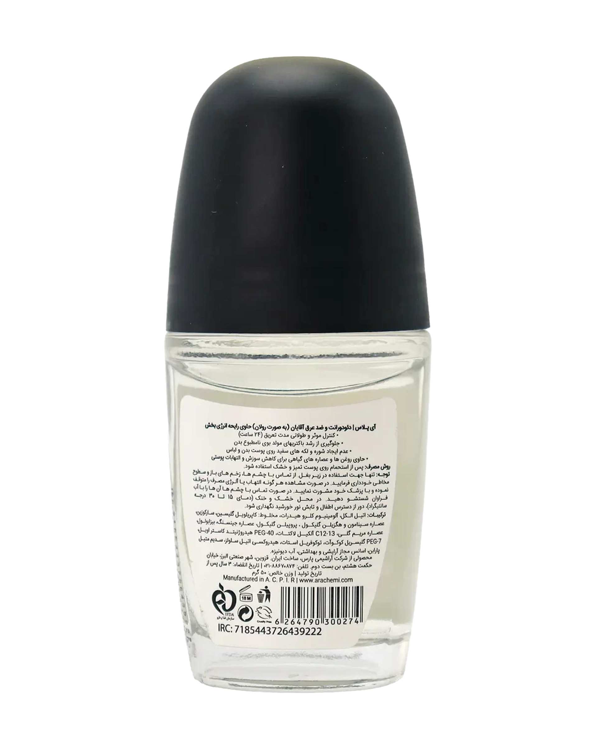 مام رول دئودورانت ضد تعریق انرژی بخش مردانه آی پلاس Iplus حجم 50ml