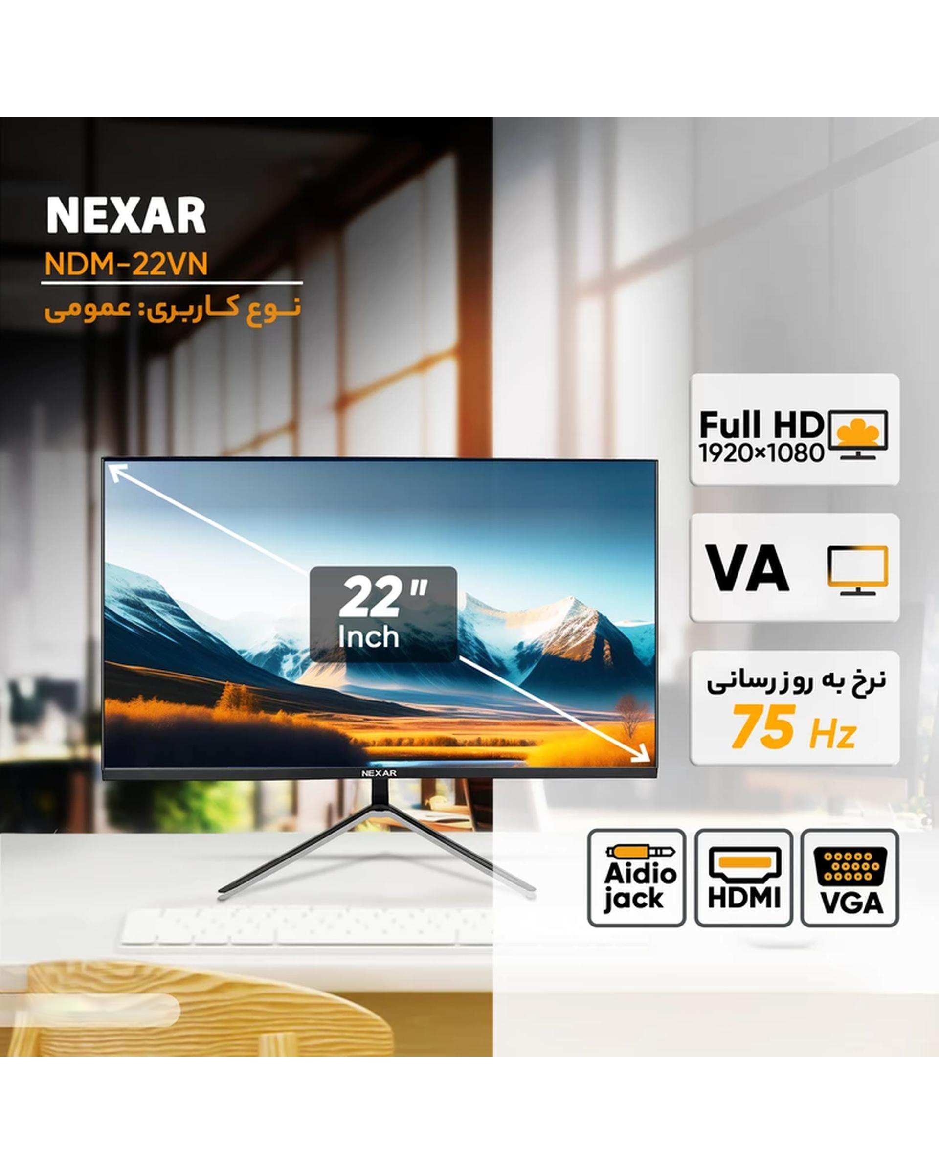 مانیتور نکسار Nexar مدل NDM-22VN سایز 22 اینچ