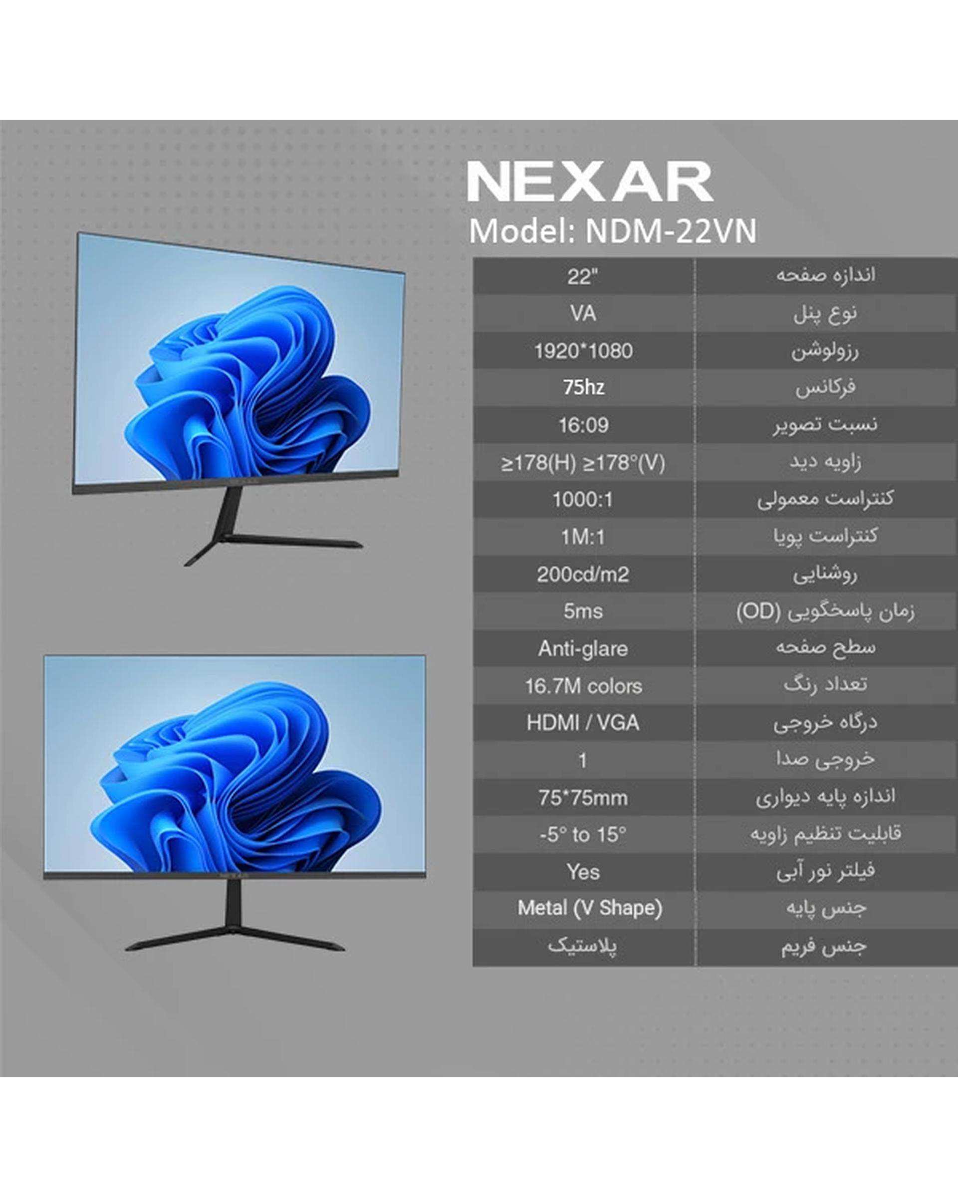 مانیتور نکسار Nexar مدل NDM-22VN سایز 22 اینچ