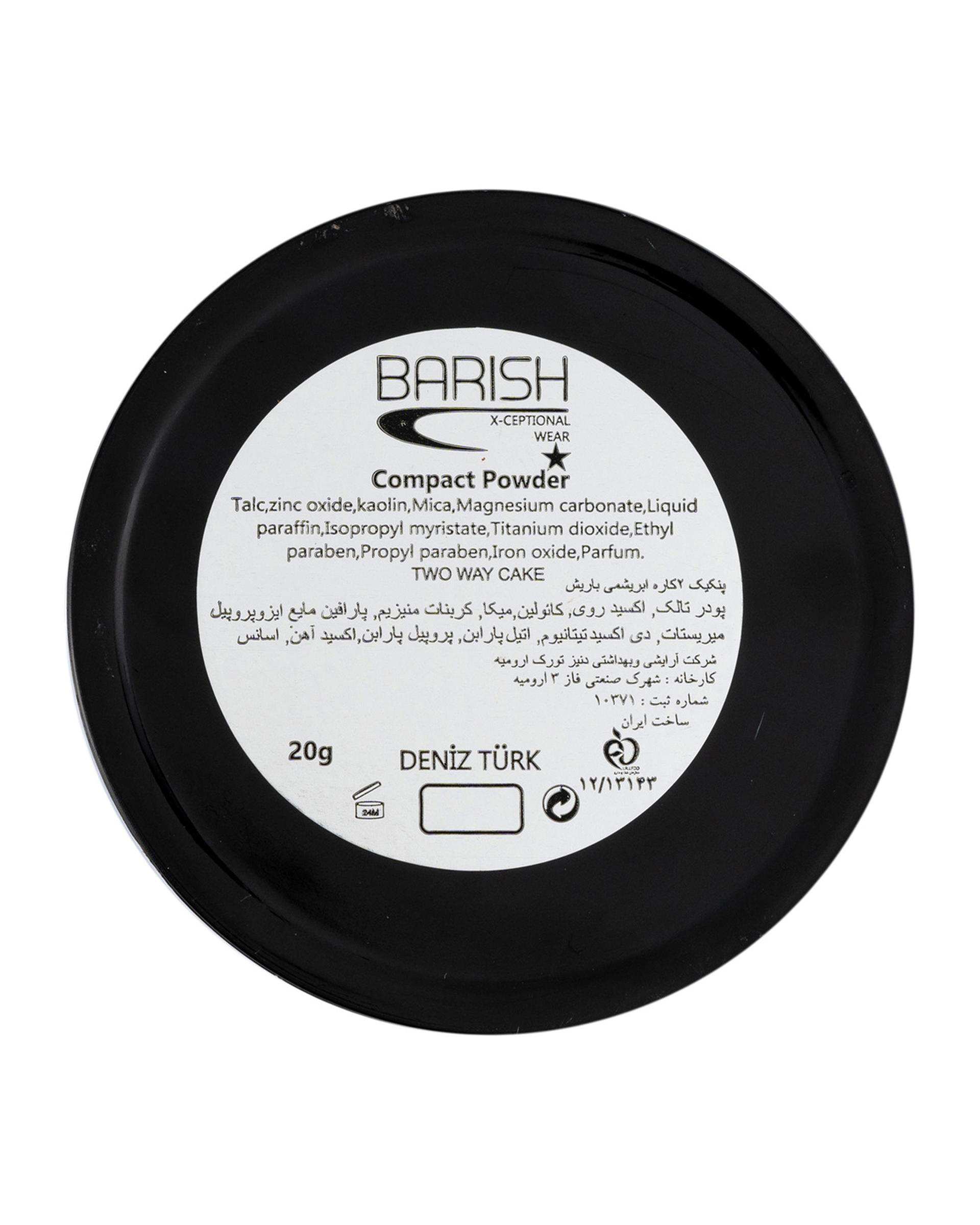پنکک 2 کاره ابریشمی باریش Barish شماره 301 وزن 20 گرم