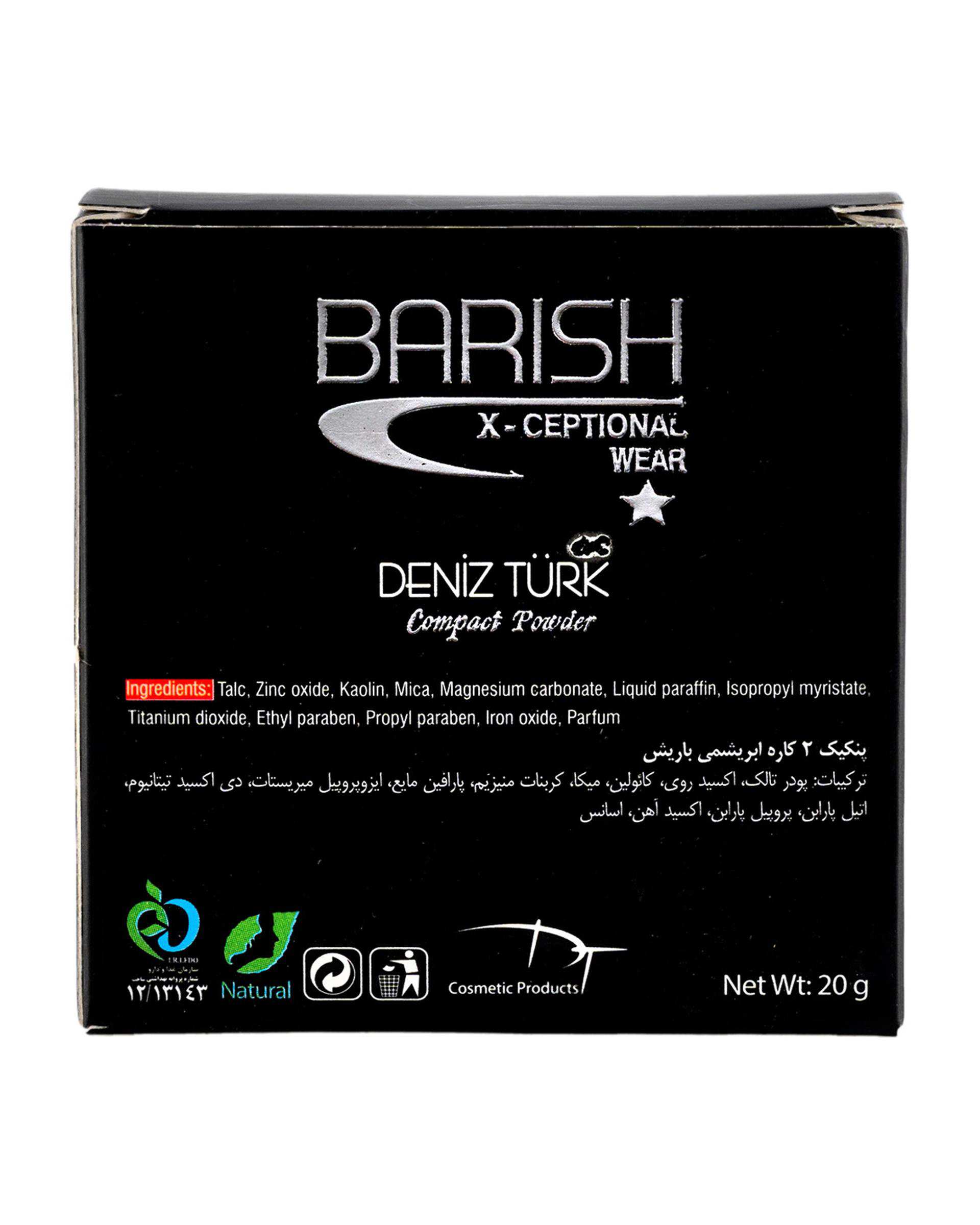 پنکک 2 کاره ابریشمی باریش Barish شماره 307 وزن 20 گرم