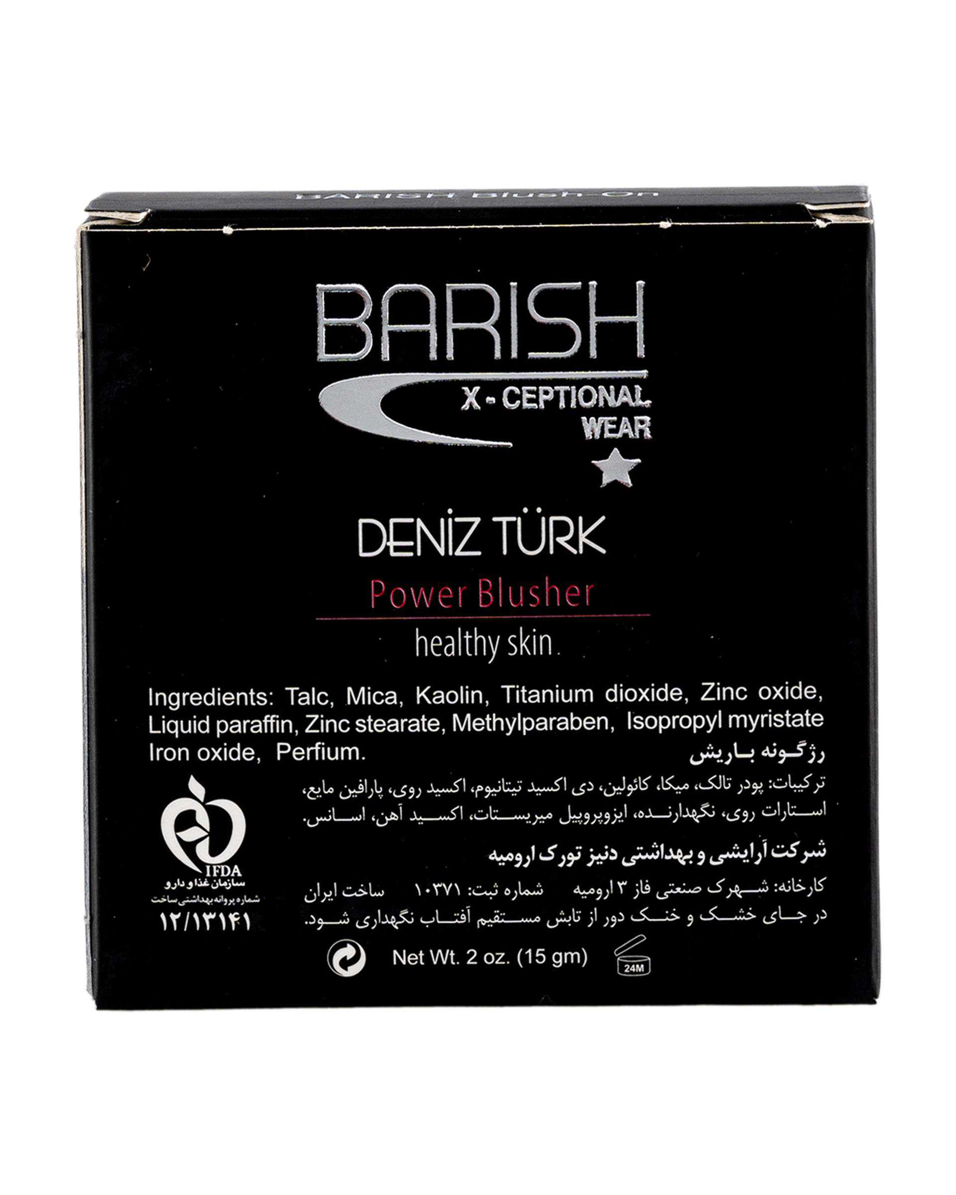 رژگونه مات باریش Barish شماره 506