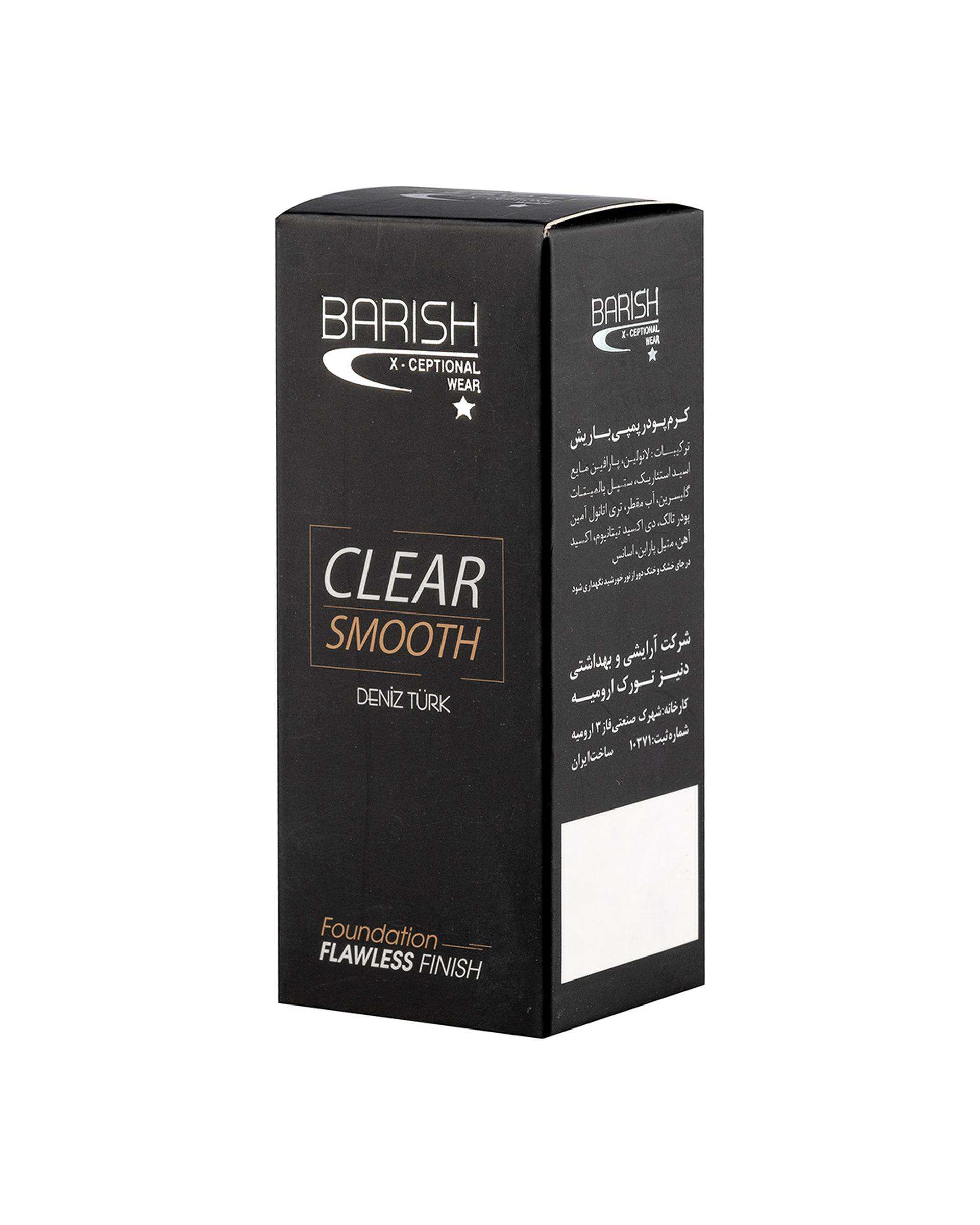 کرم پودر پمپی باریش Barish حجم 35ml شماره N4