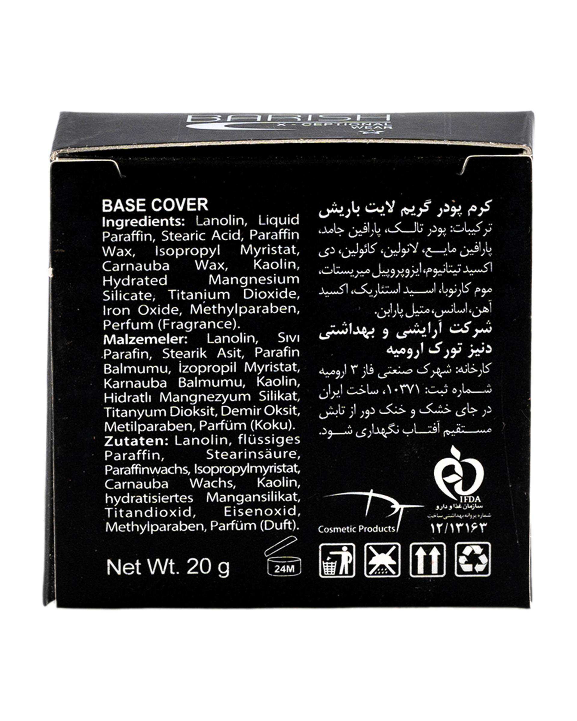 کرم پودر گریم لایت باریش وزن 20 گرم شماره 405