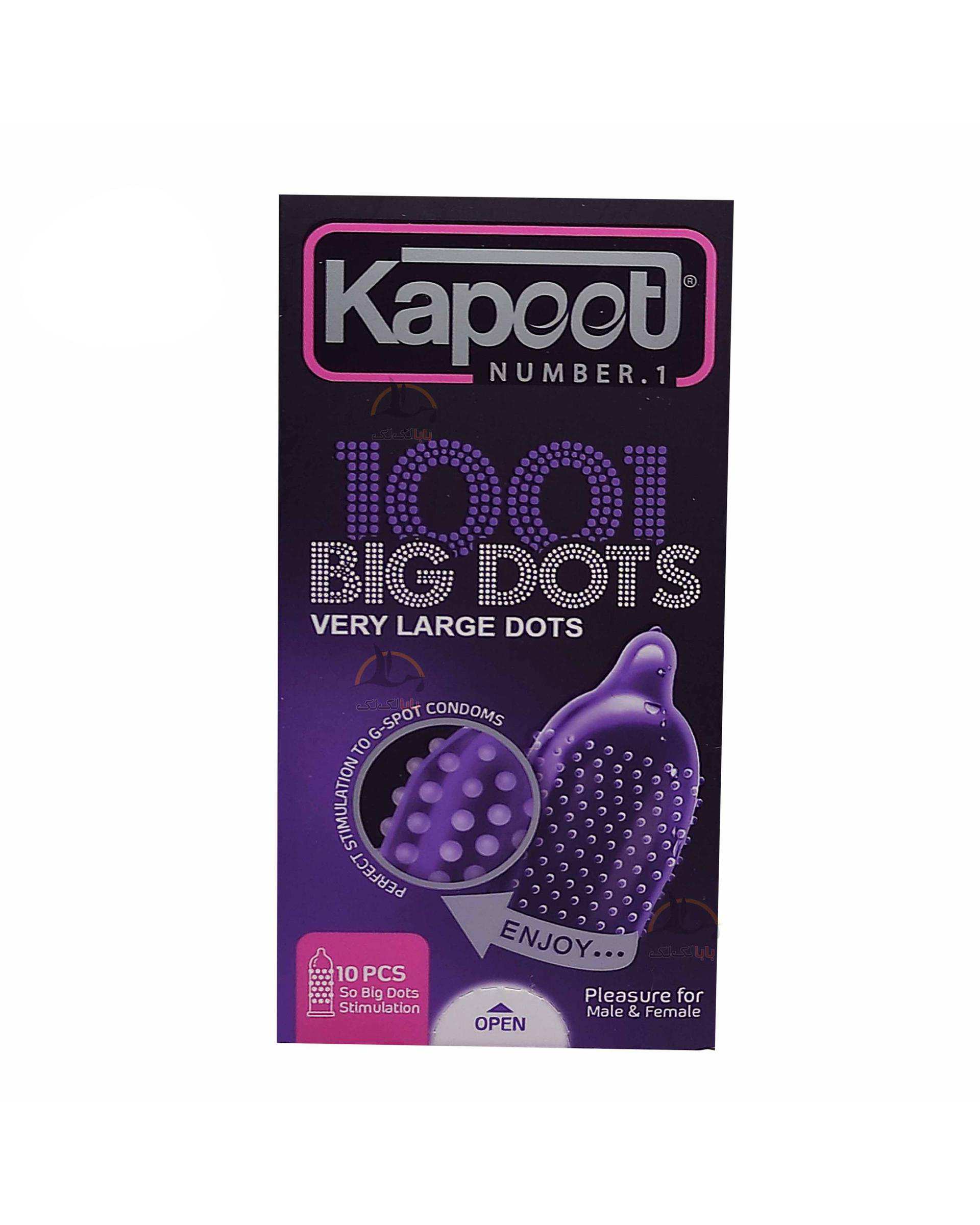 کاندوم هزار و یک خار درشت کاپوت Kapoot مدل Big Dots بسته 10 عددی