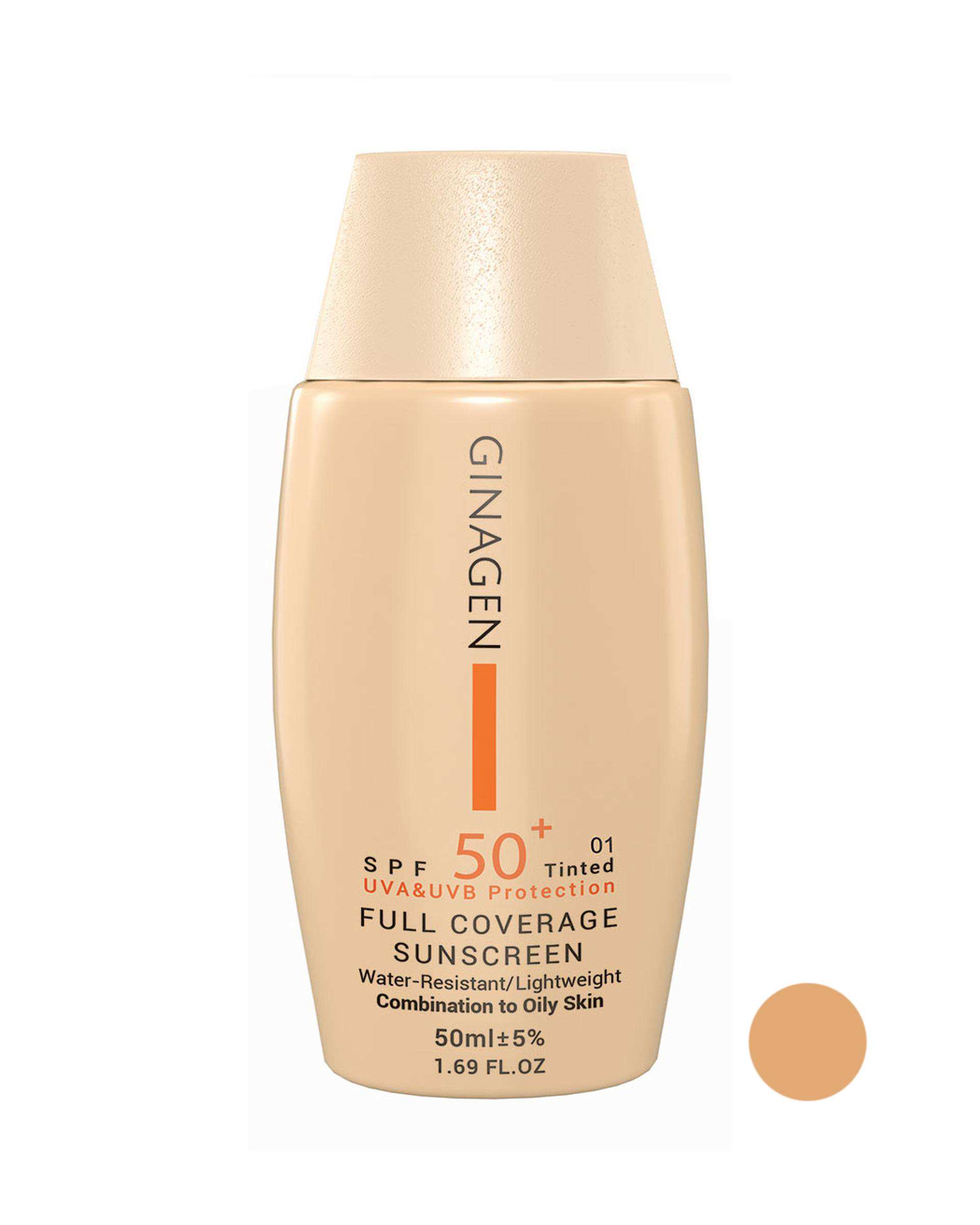 کرم ضد آفتاب رنگی SPF50 ژیناژن Ginagen مدل Full Coverage مناسب پوست چرب و مختلط بژ روشن حجم 50ml