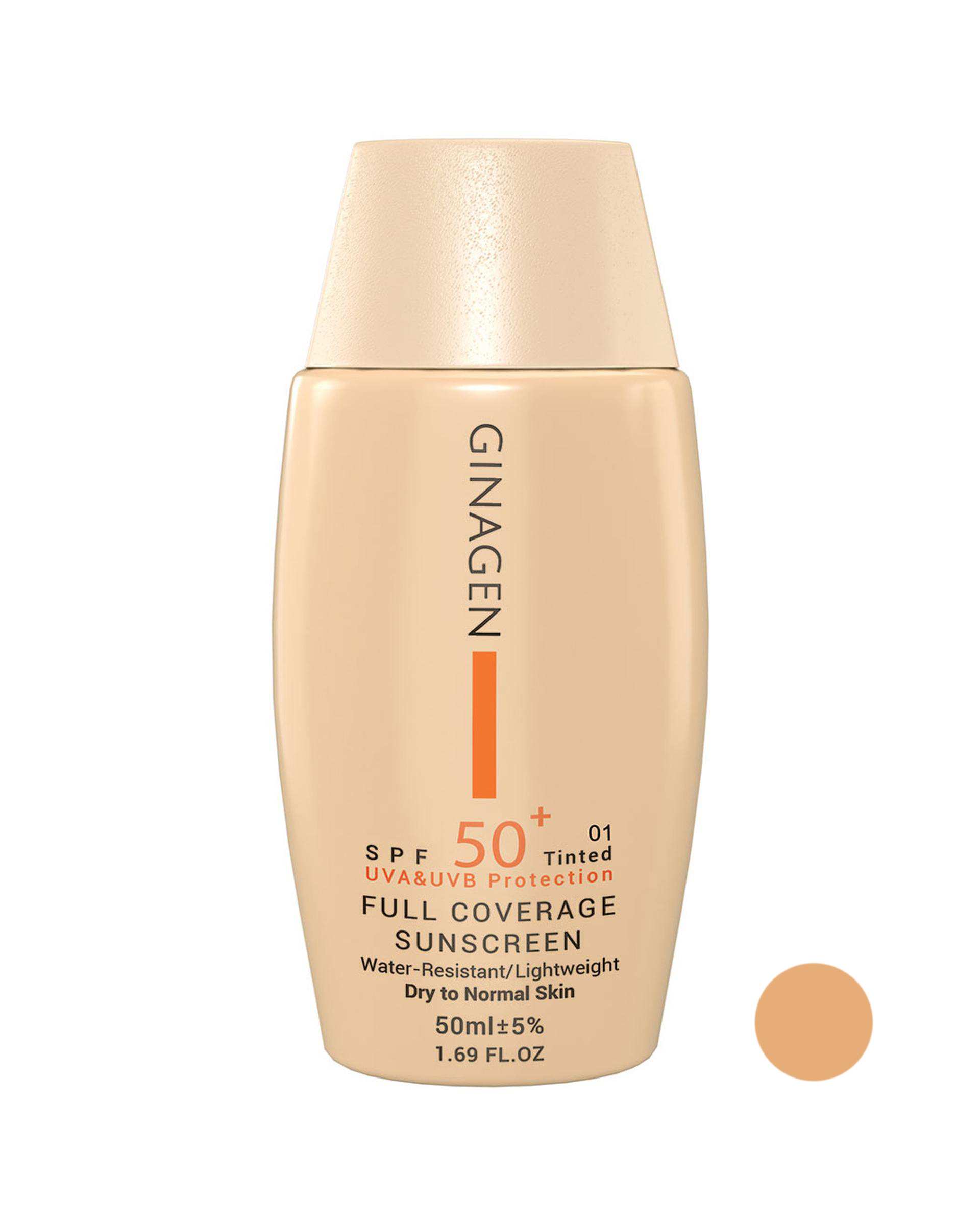 کرم ضد آفتاب رنگی SPF50 ژیناژن Ginagen مدل Full Coverage مناسب پوست معمولی و خشک بژ روشن حجم 50ml