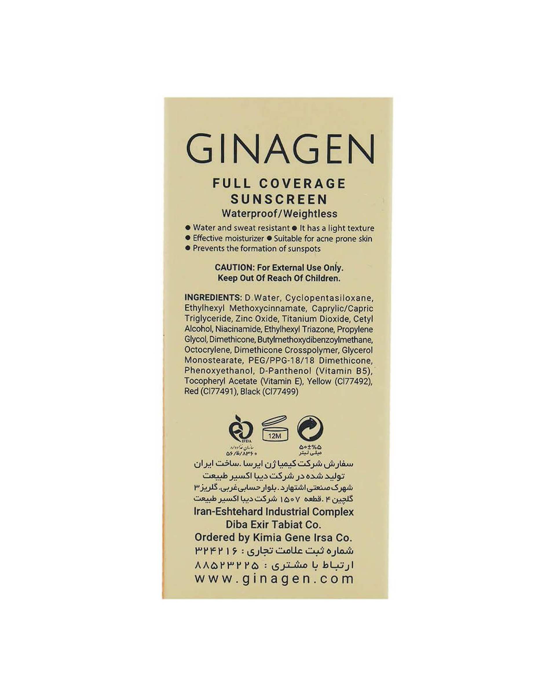 کرم ضد آفتاب رنگی SPF50 ژیناژن Ginagen مدل Full Coverage مناسب پوست چرب و مختلط شماره 01 حجم 50ml