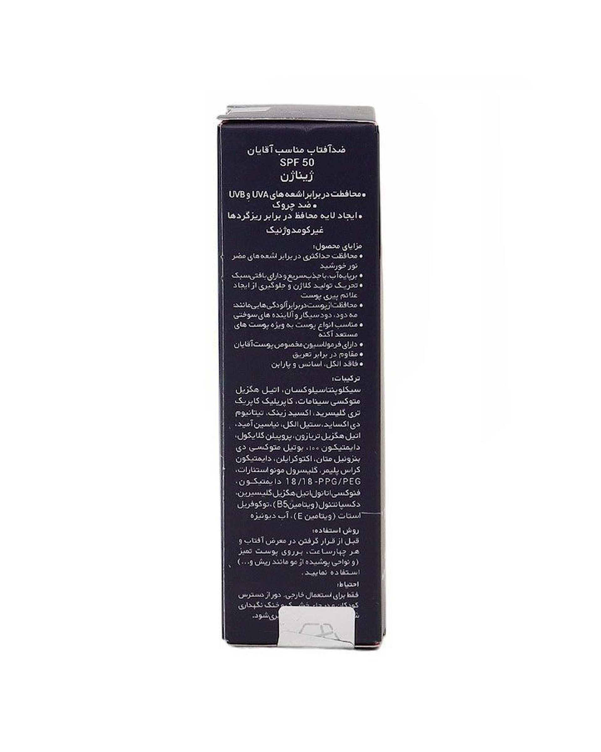 کرم ضد آفتاب مردانه SPF50 ژیناژن Ginagen مدل 1 در 3 حجم 50ml