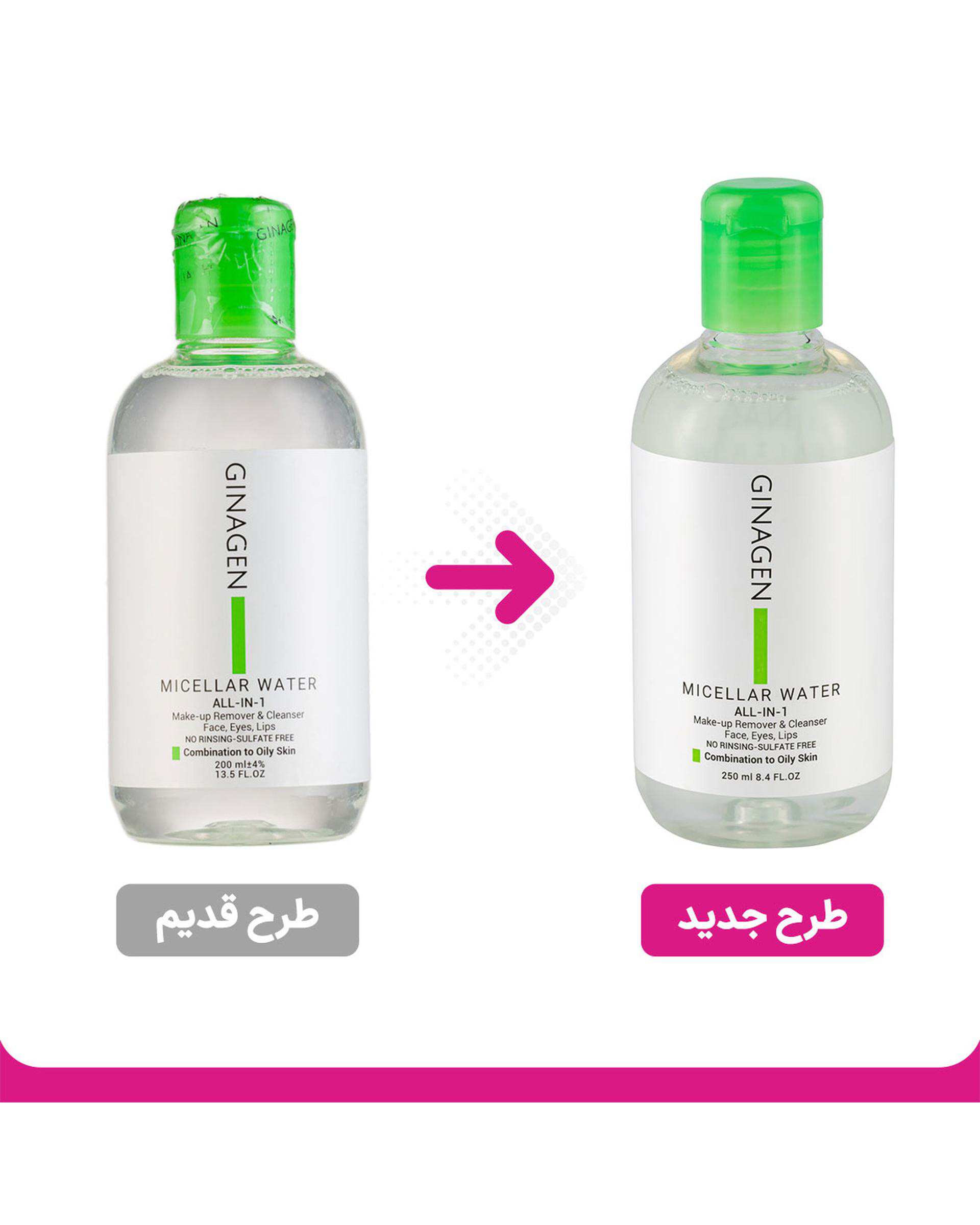 میسلار واتر ژیناژن Ginagen مدل Deep Clean مخصوص پوست چرب 250ml