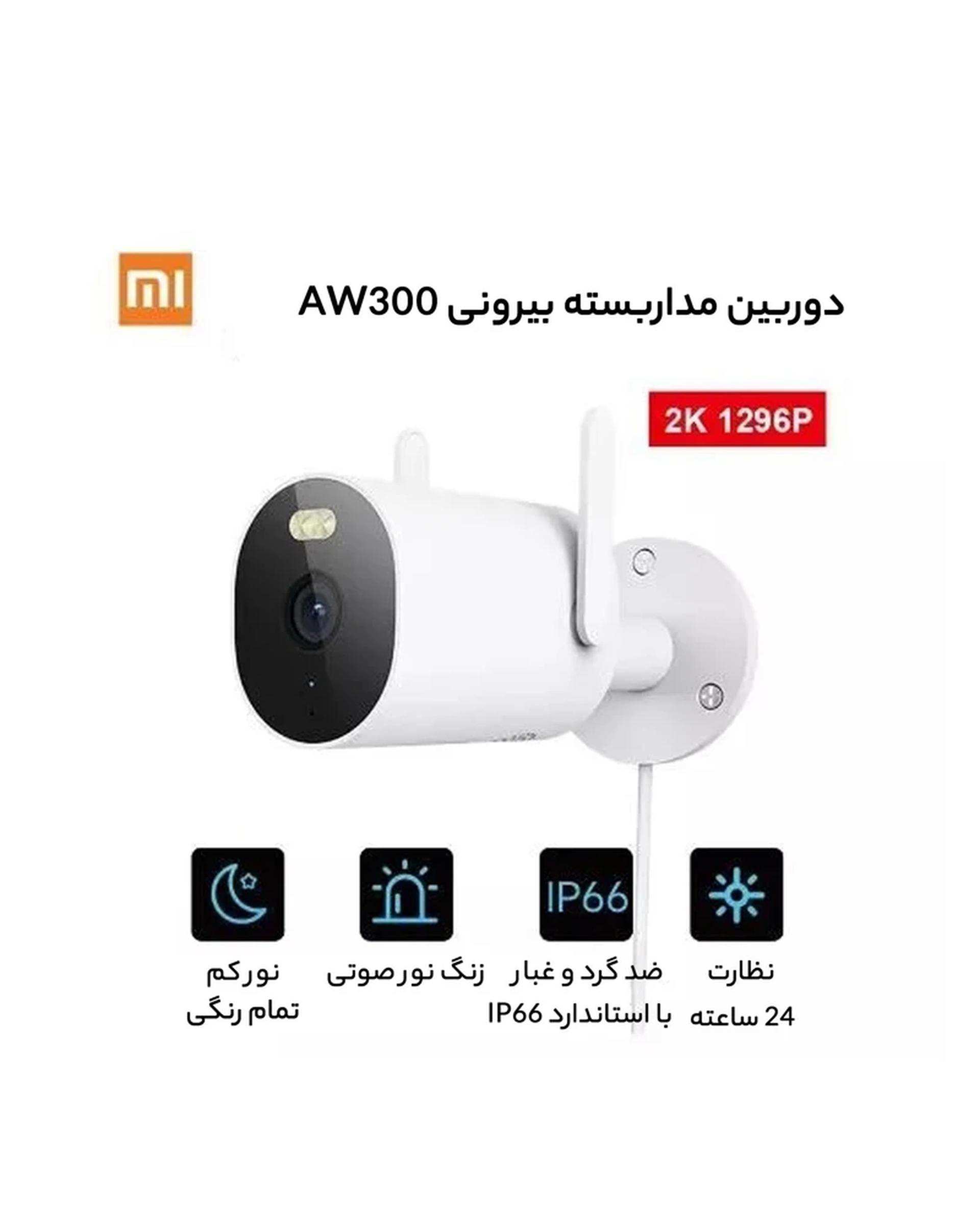 دوربین مداربسته تحت شبکه شیائومی Xiaomi مدل aw300