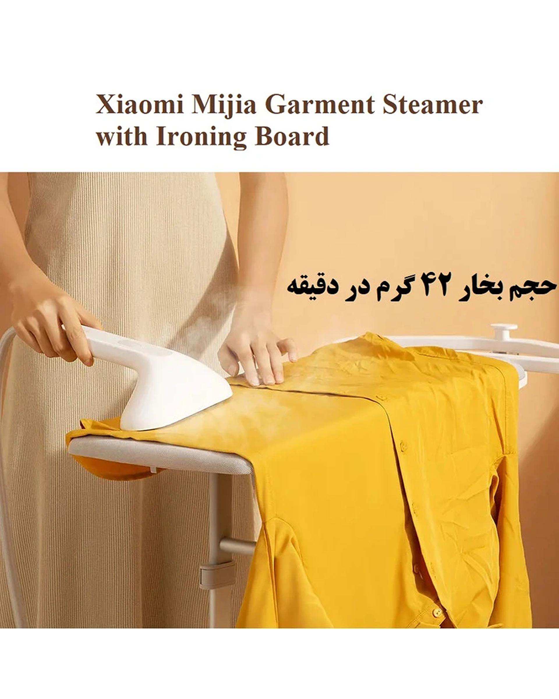 اتو بخار همراه با میز اتو شیائومی Xiaomi مدل Mijia Garment Steamer with Ironing Board ZYGTJ01KL