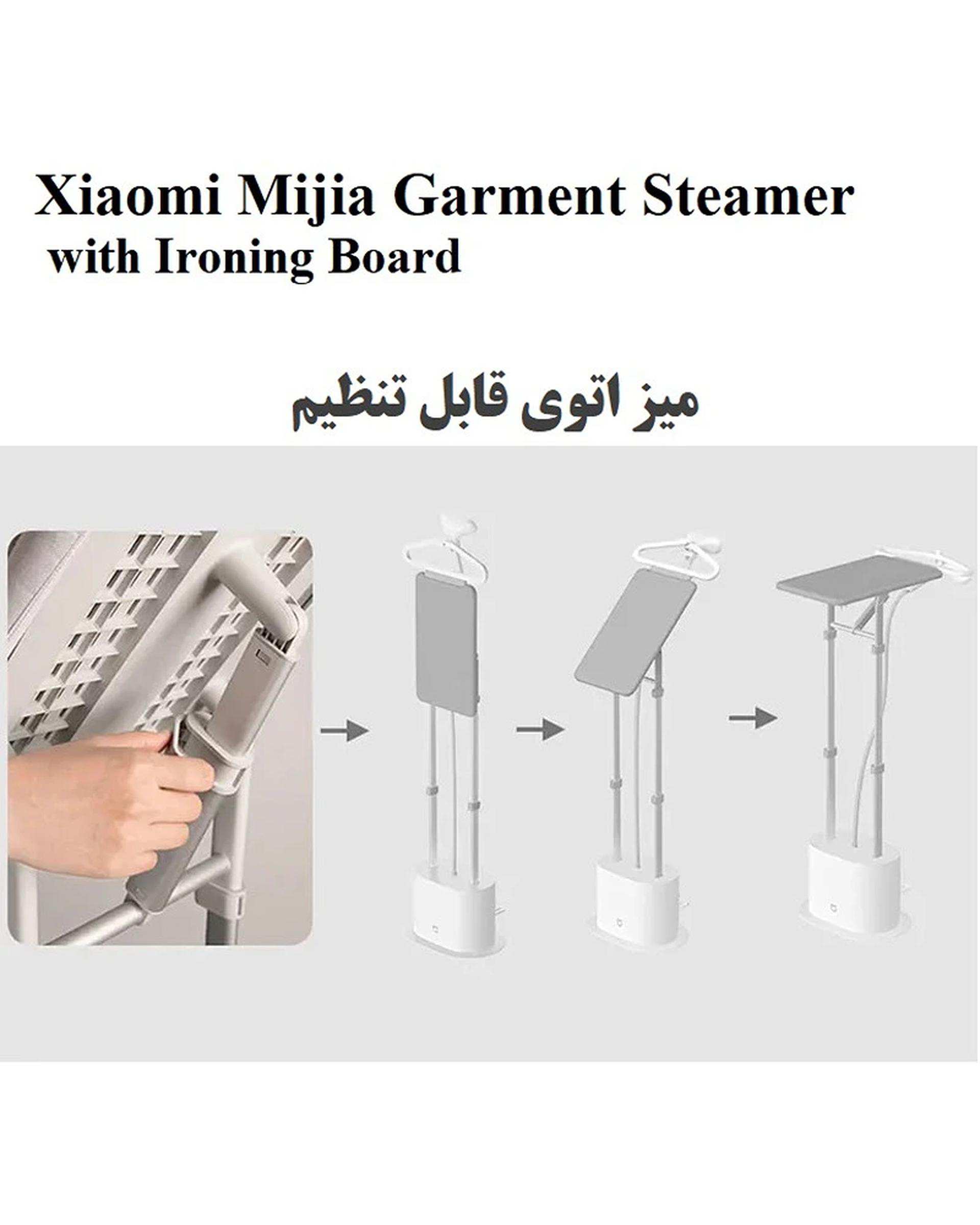 اتو بخار همراه با میز اتو شیائومی Xiaomi مدل Mijia Garment Steamer with Ironing Board ZYGTJ01KL