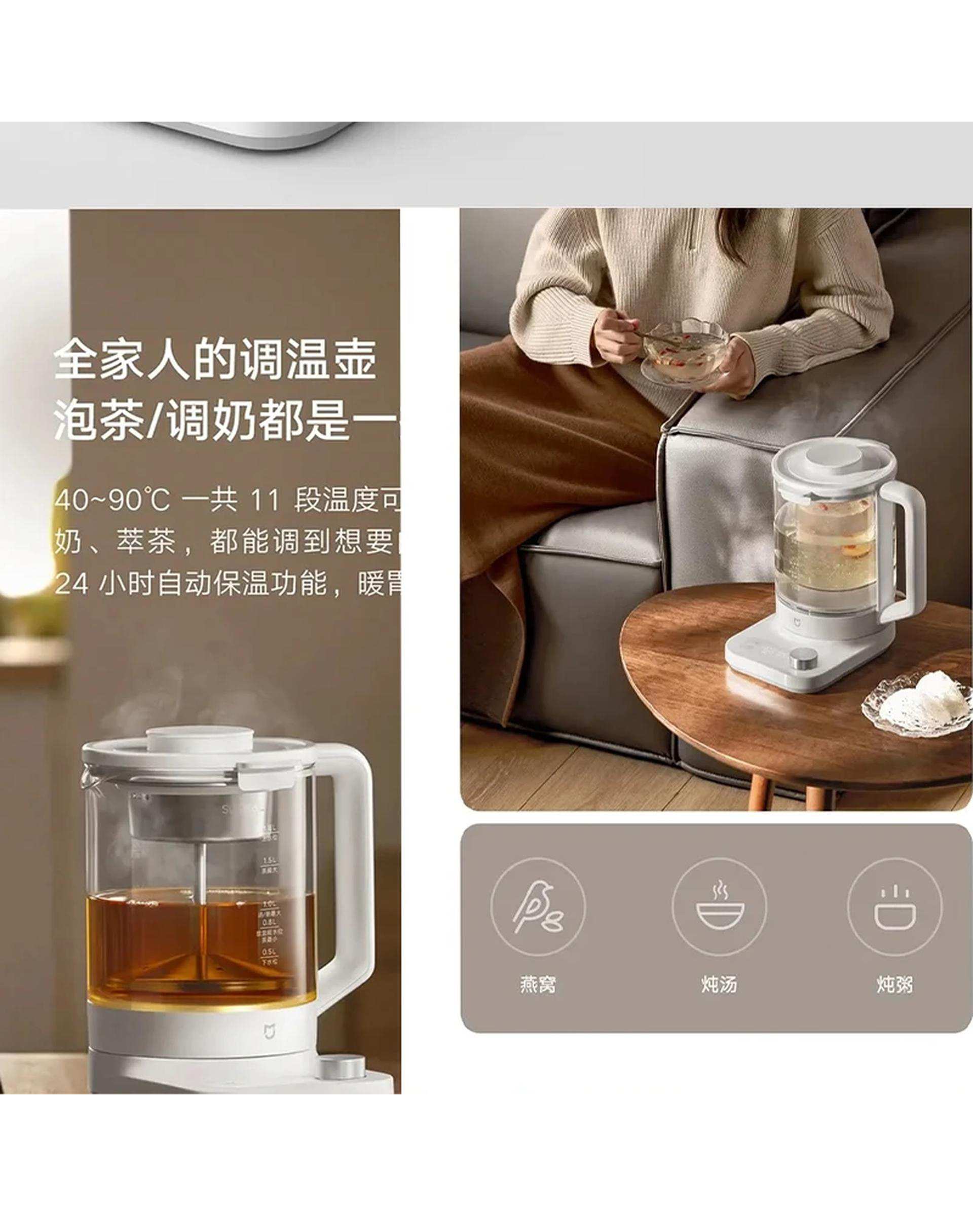 کتری برقی و چای ساز شیائومی Xiaomi مدل MIJIA Smart Multifunctional Health Kettle P1