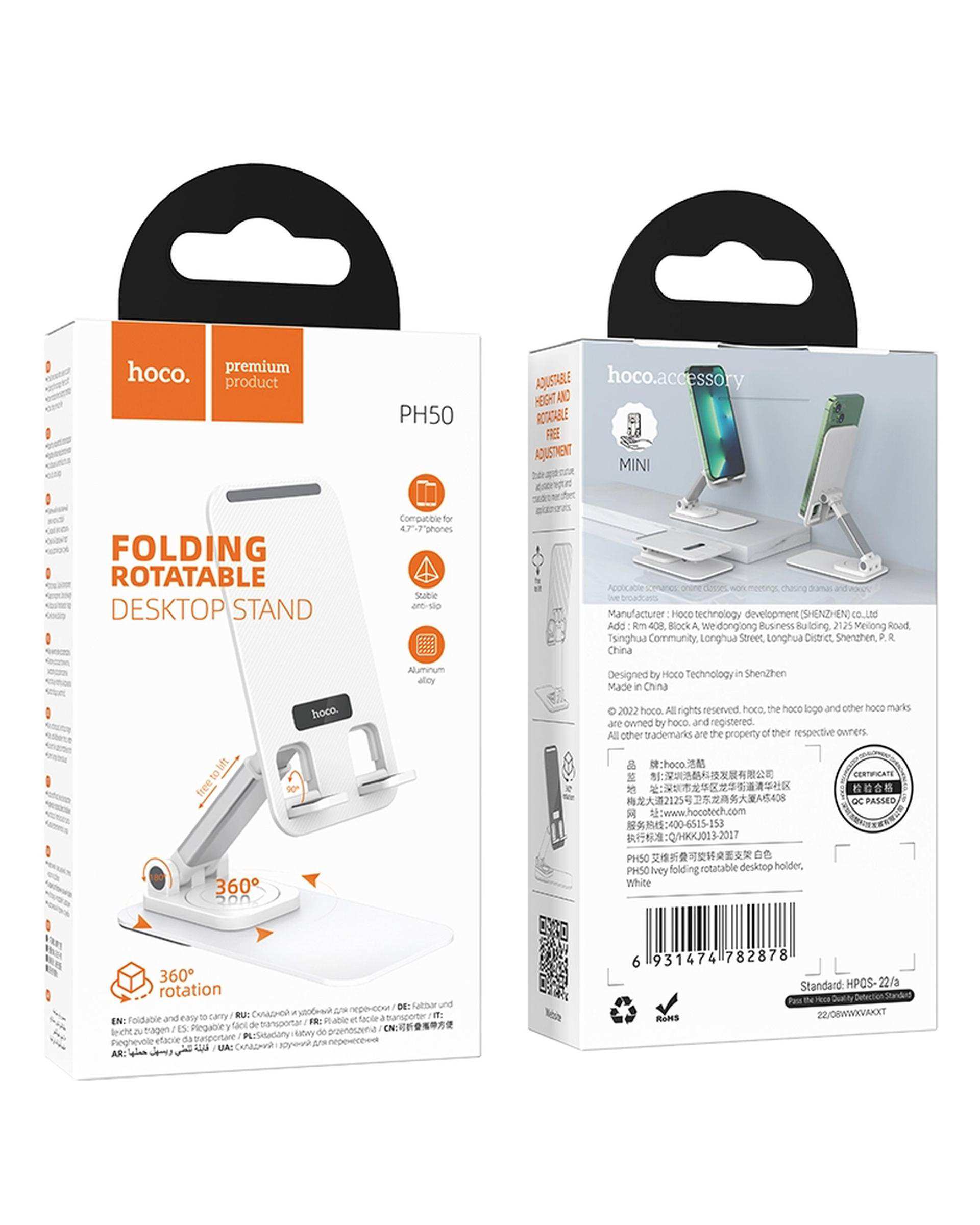 هولدر سفید هوکو HOCO مدل PH50