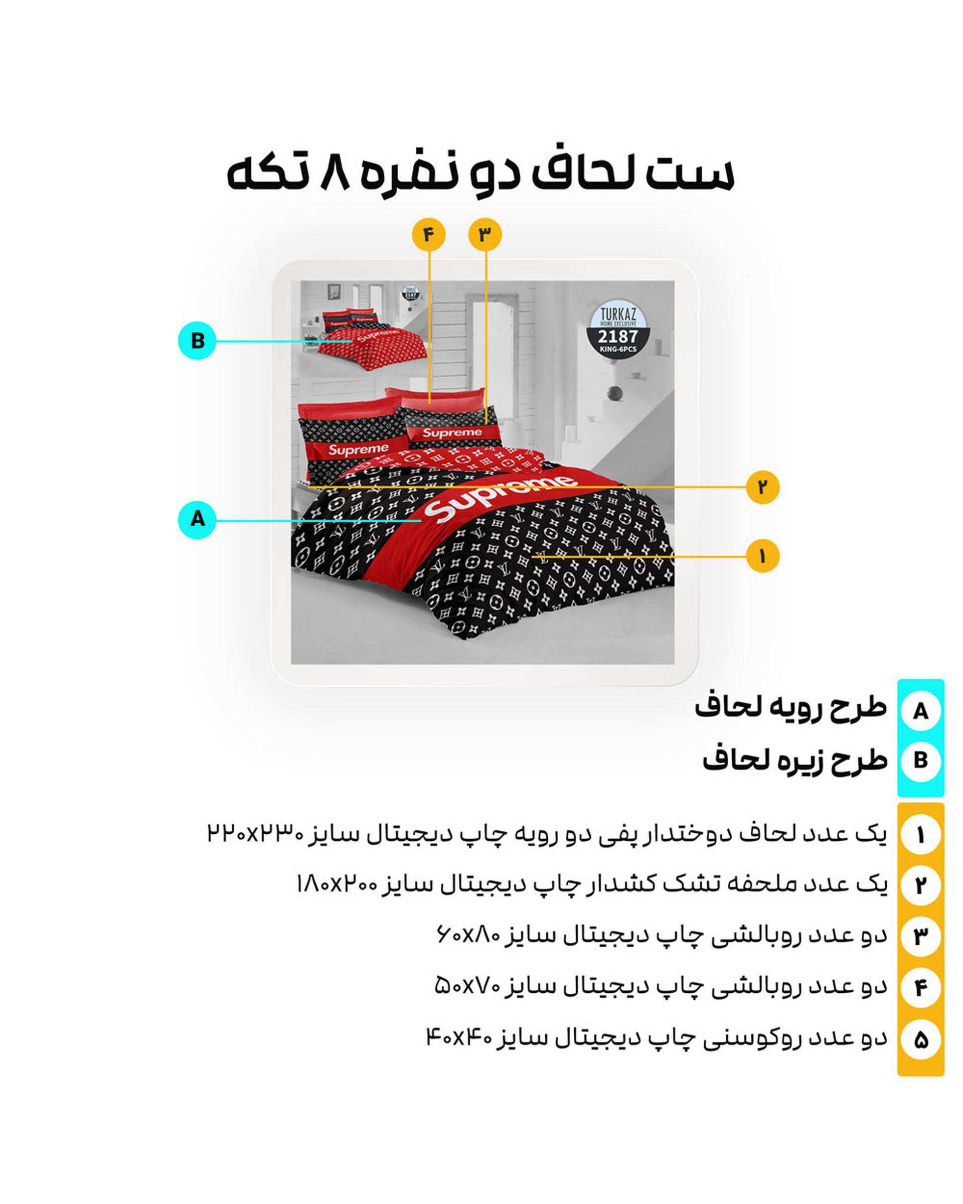 سرویس لحاف روتختی دو نفره 8 تکه دو رو میکرو تنسل گیاهی TURKAZ مدل 2187