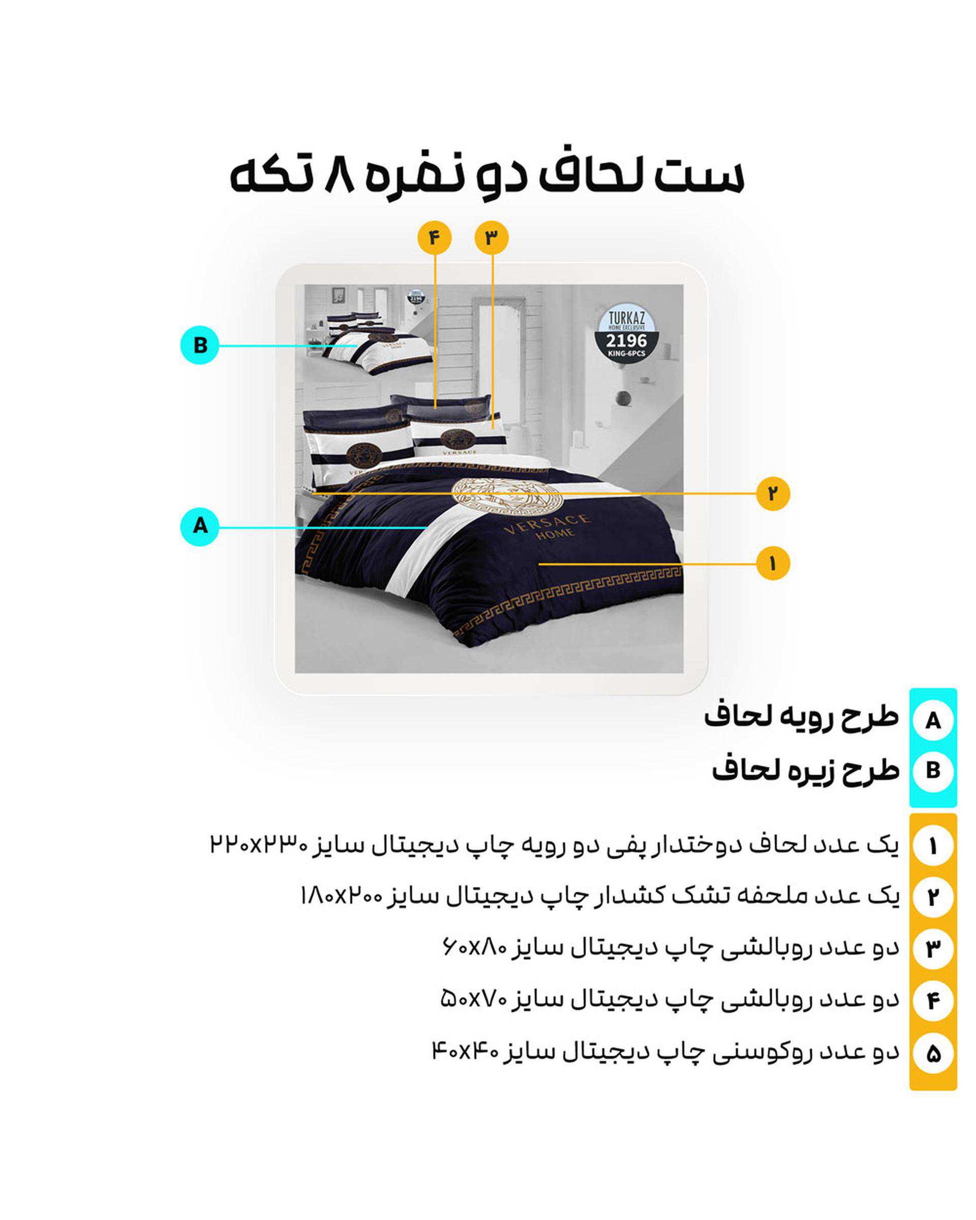سرویس لحاف روتختی دو نفره 8 تکه دو رو میکرو تنسل گیاهی TURKAZ مدل 2196