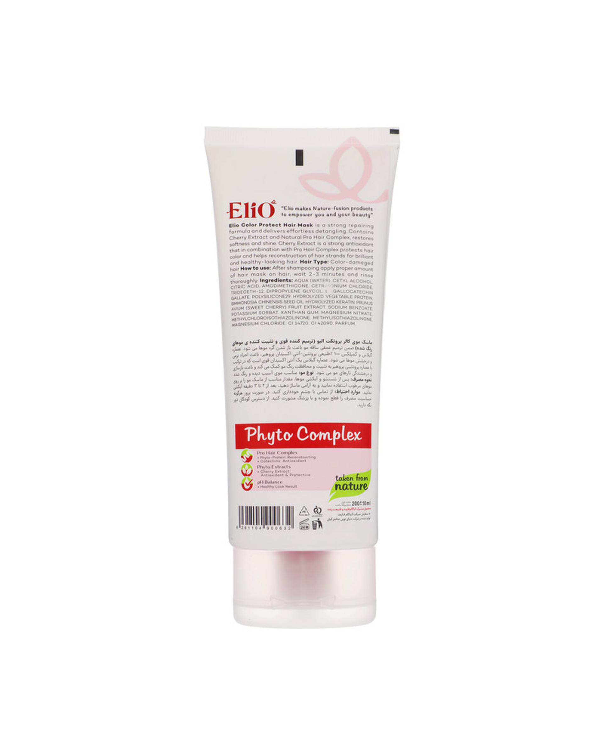 ماسک مو ترمیم کننده و تثبیت کننده الیو Elio مناسب موهای رنگ شده 200ml