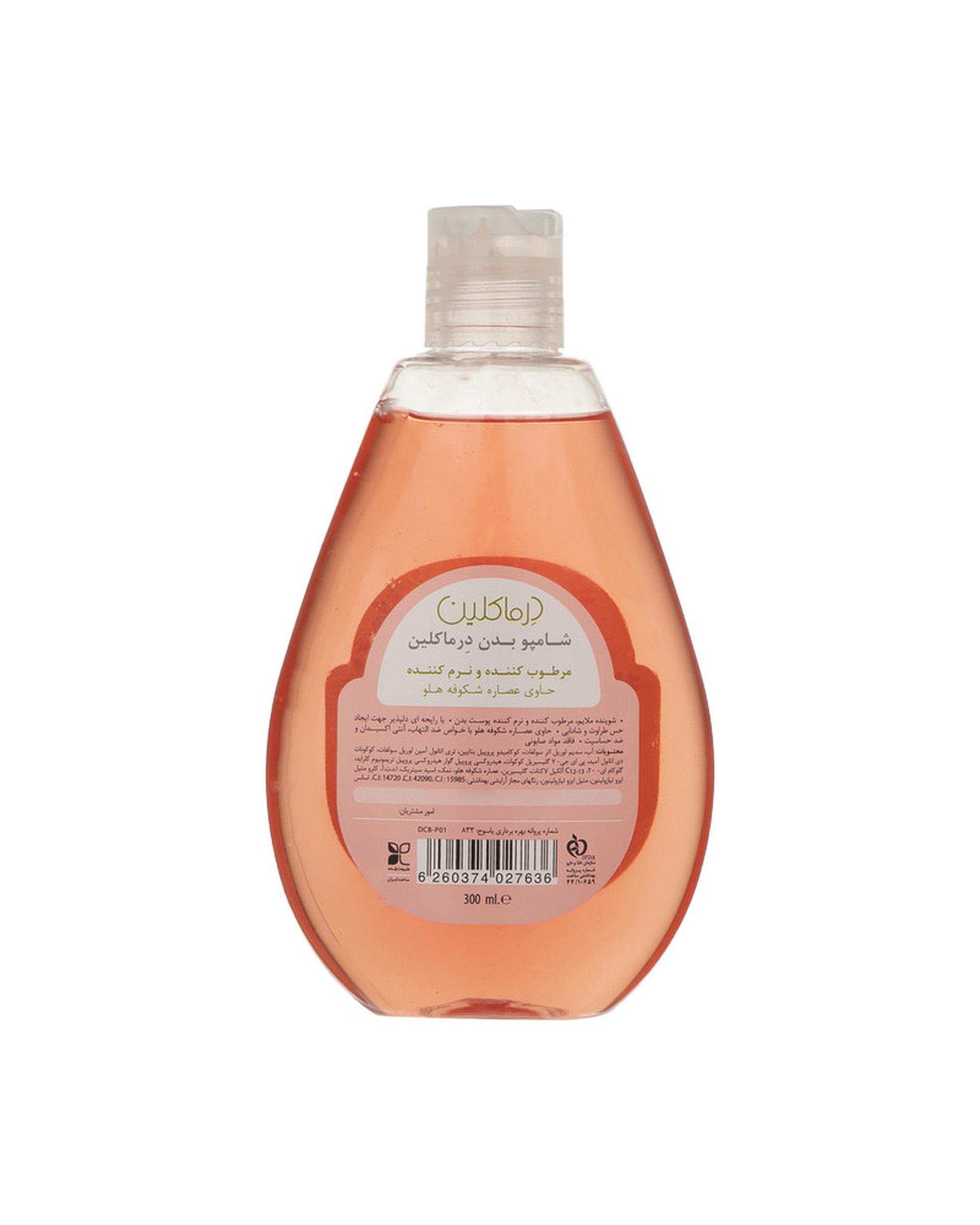 شامپو بدن مرطوب کننده درماکلین Derma Clean حاوی عصاره شکوفه هلو حجم 300ml