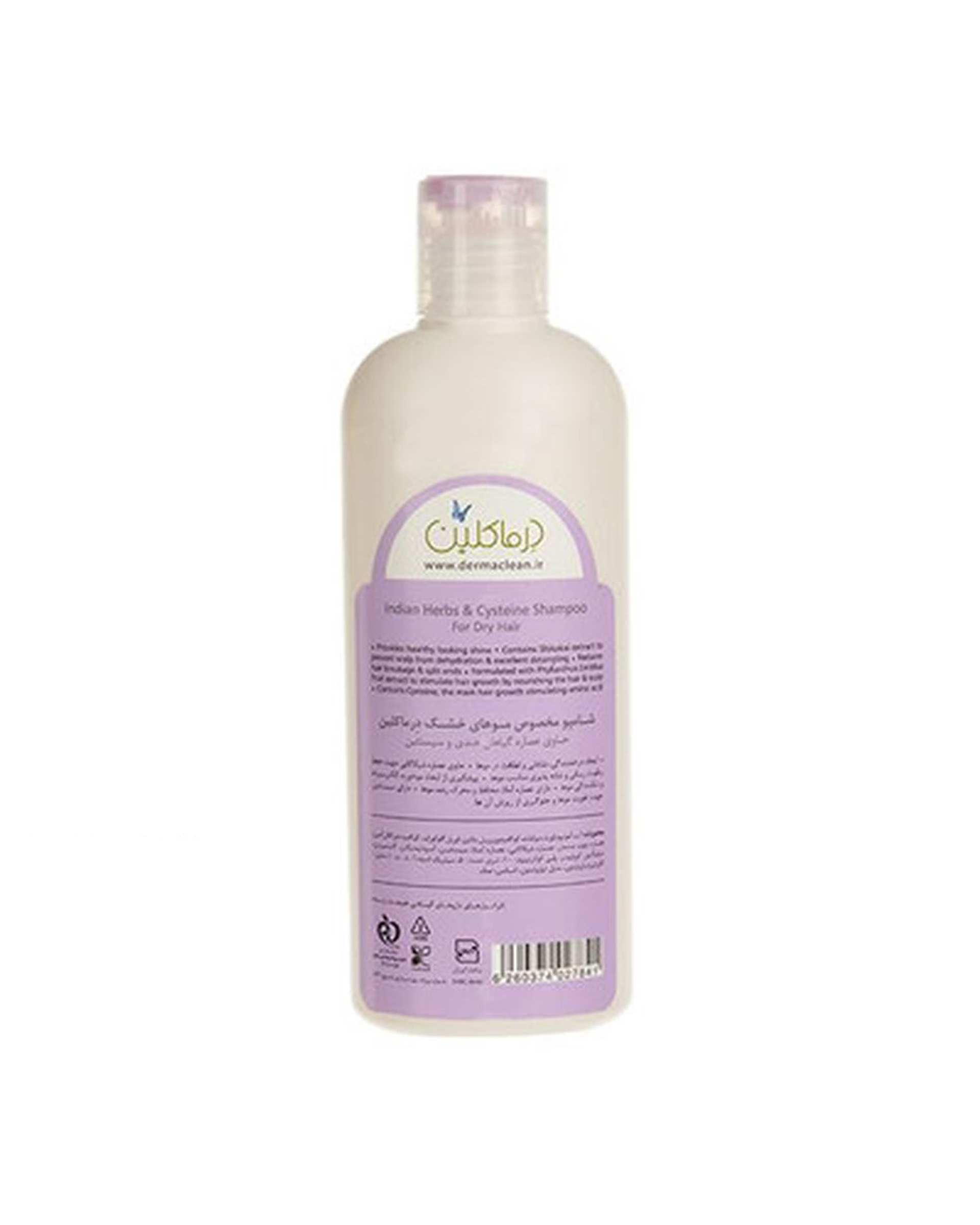 شامپو مو درماکلین Derma Clean مناسب موهای خشک حاوی عصاره گیاهان هندی و سیستئین 250ml