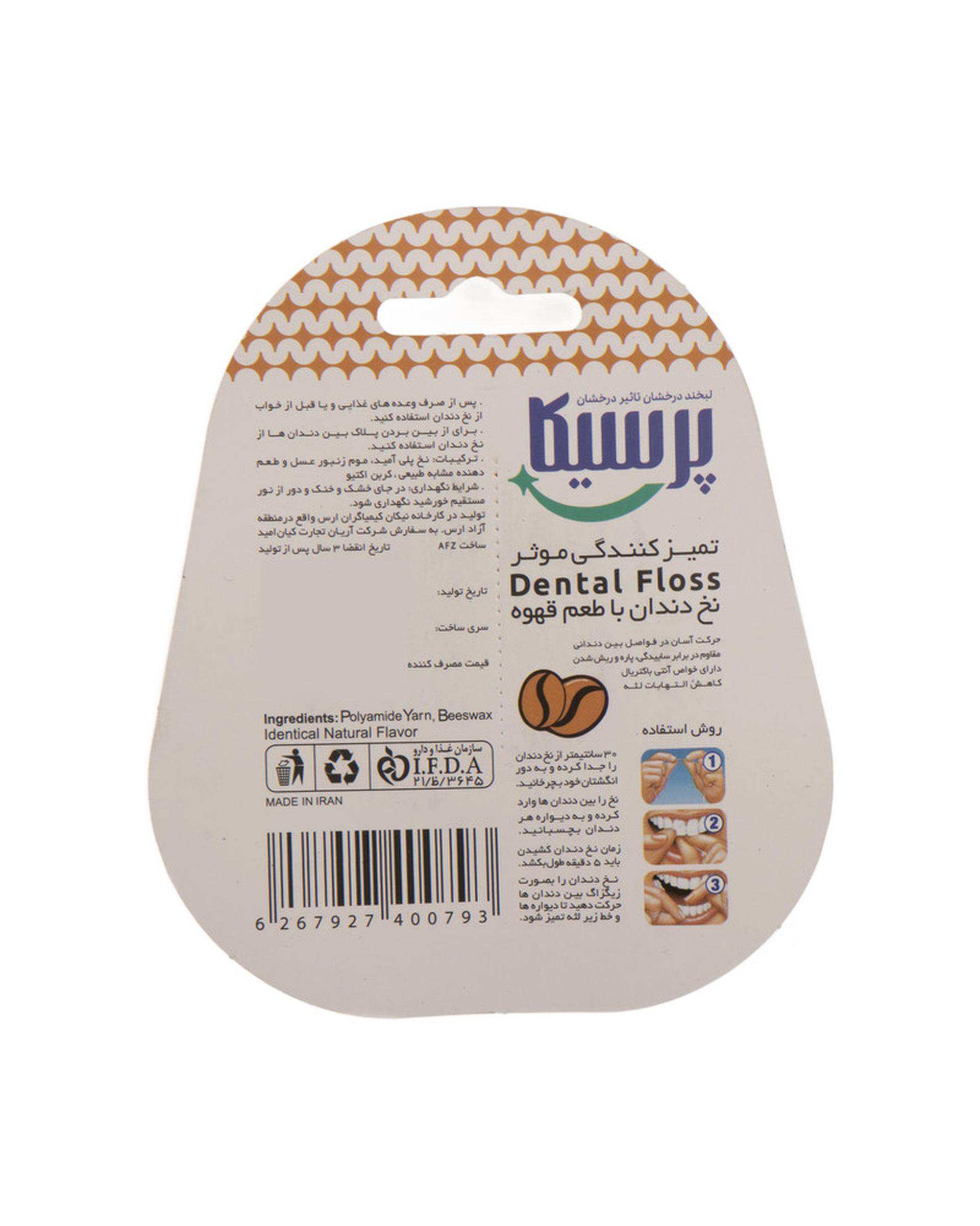 نخ دندان پرسیکا Persica با طعم قهوه