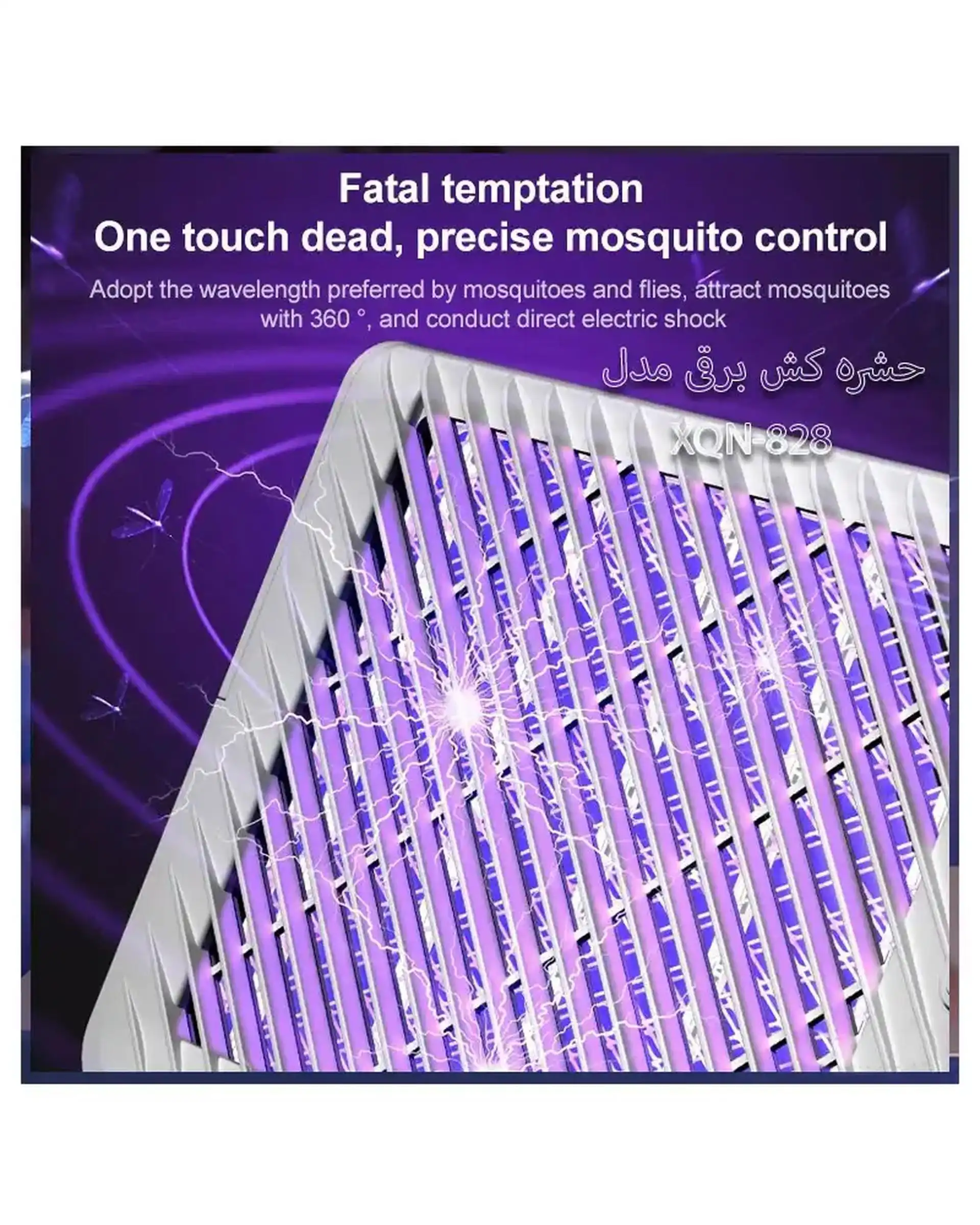 دستگاه حشره کش برقی مدل Electric shock masquioto killer lamp xqn828