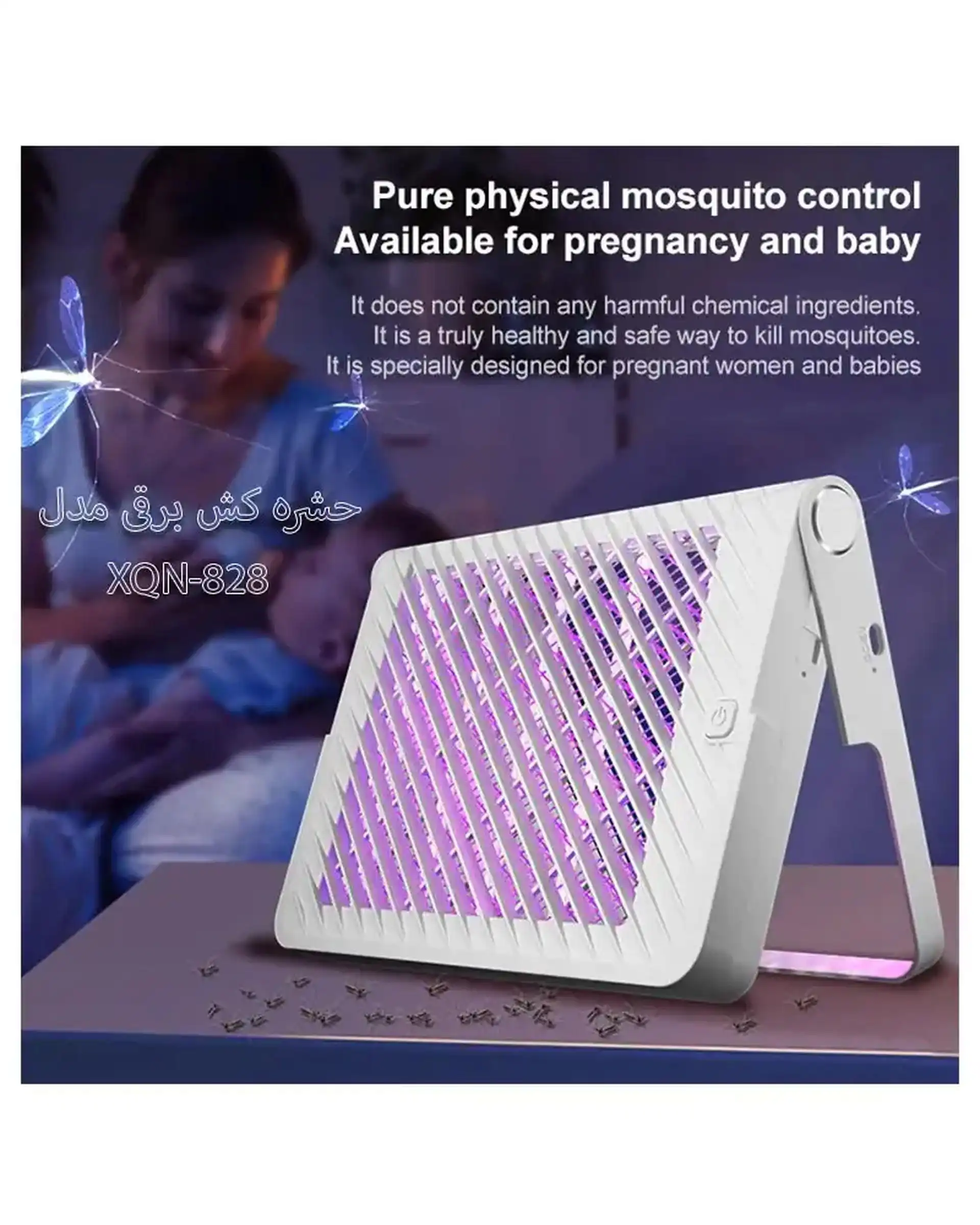 دستگاه حشره کش برقی مدل Electric shock masquioto killer lamp xqn828