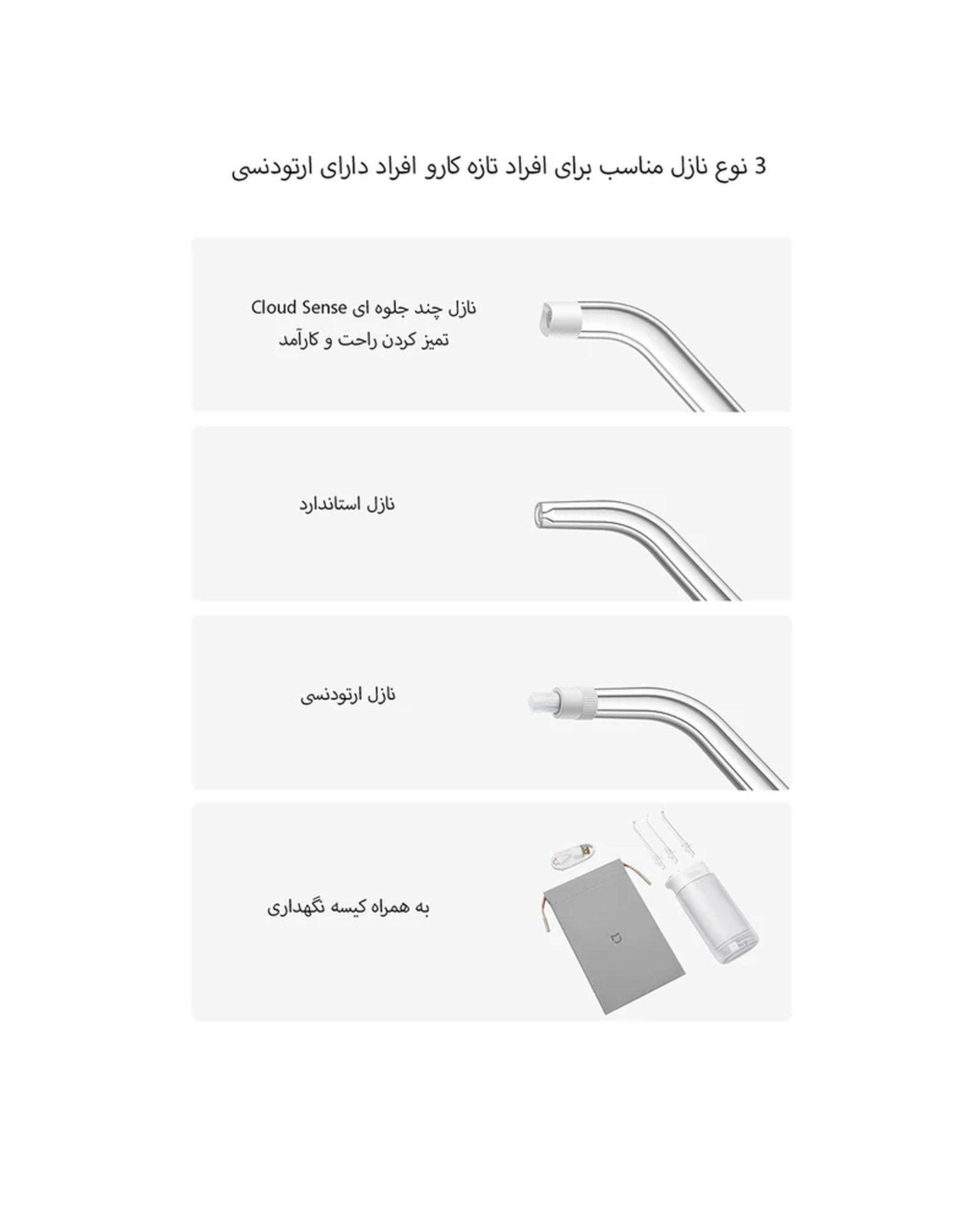دهانشوی و واترجت میجیا شیائومی Xiaomi مدل F400
