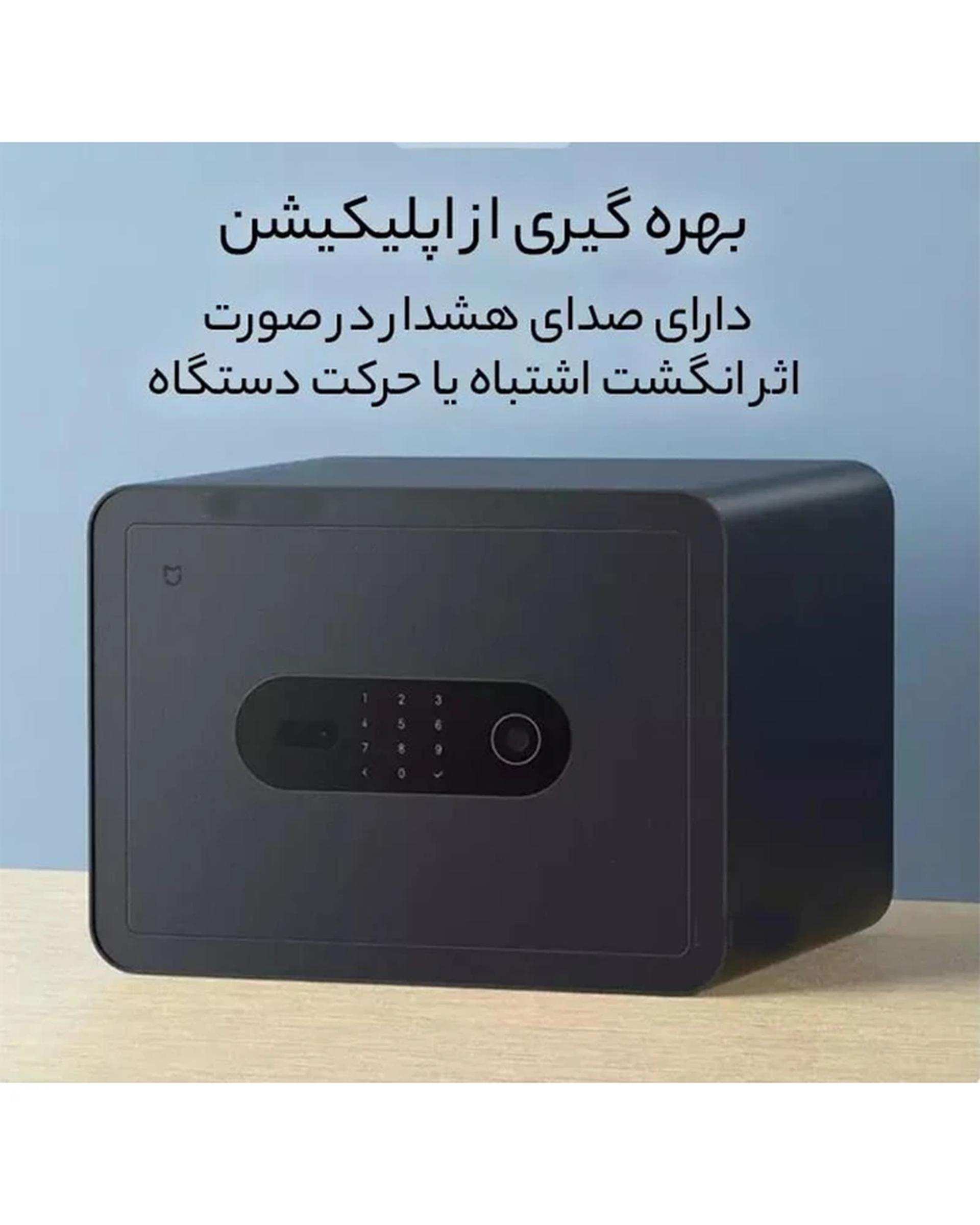 گاوصندوق هوشمند شیائومی مدل Xiaomi Mijia Smart Safe Deposit Box BGX-5/X1-300