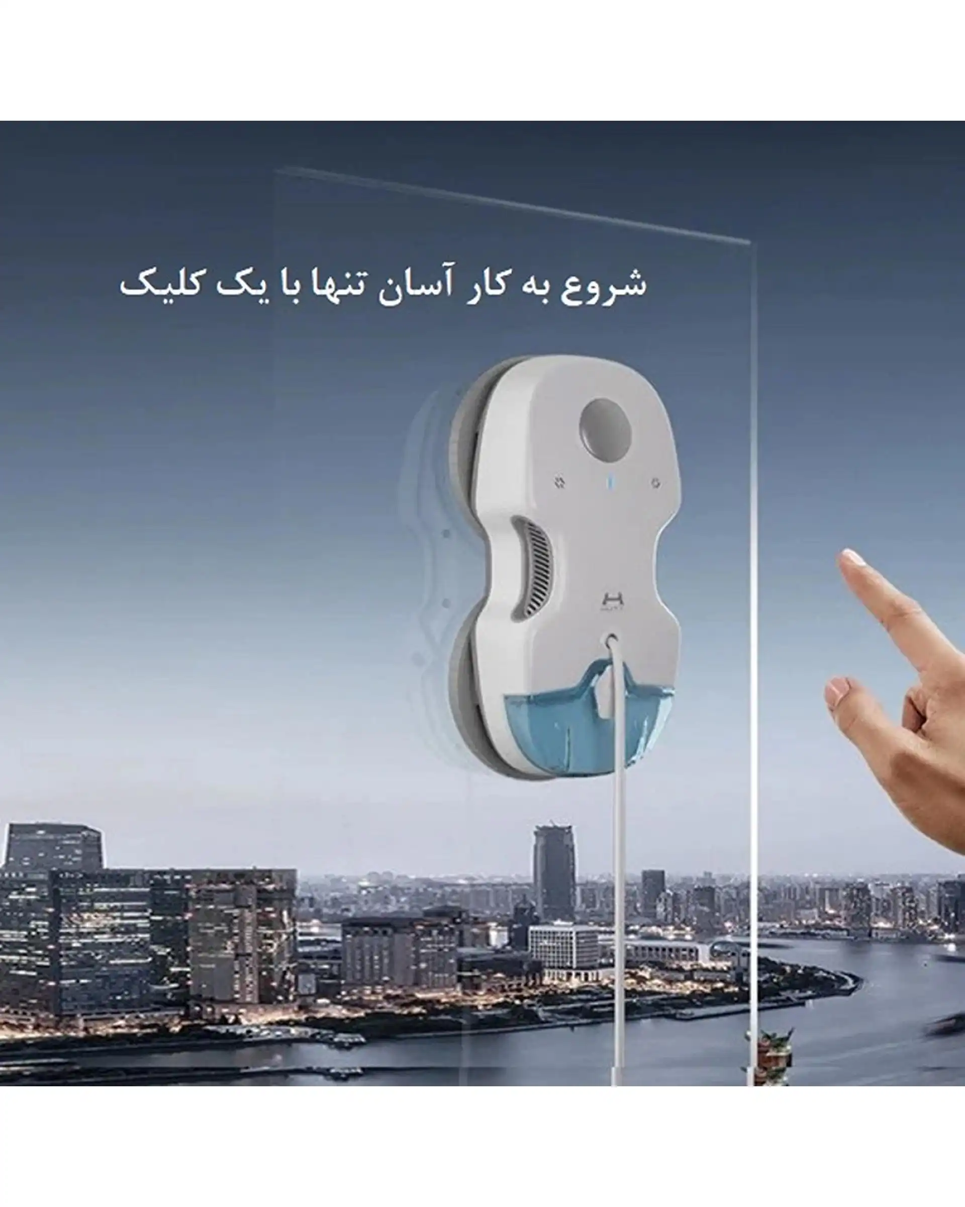 شیشه شوی رباتیک شیائومی Xiaomi مدل HUTT Window Cleaning Robot C7