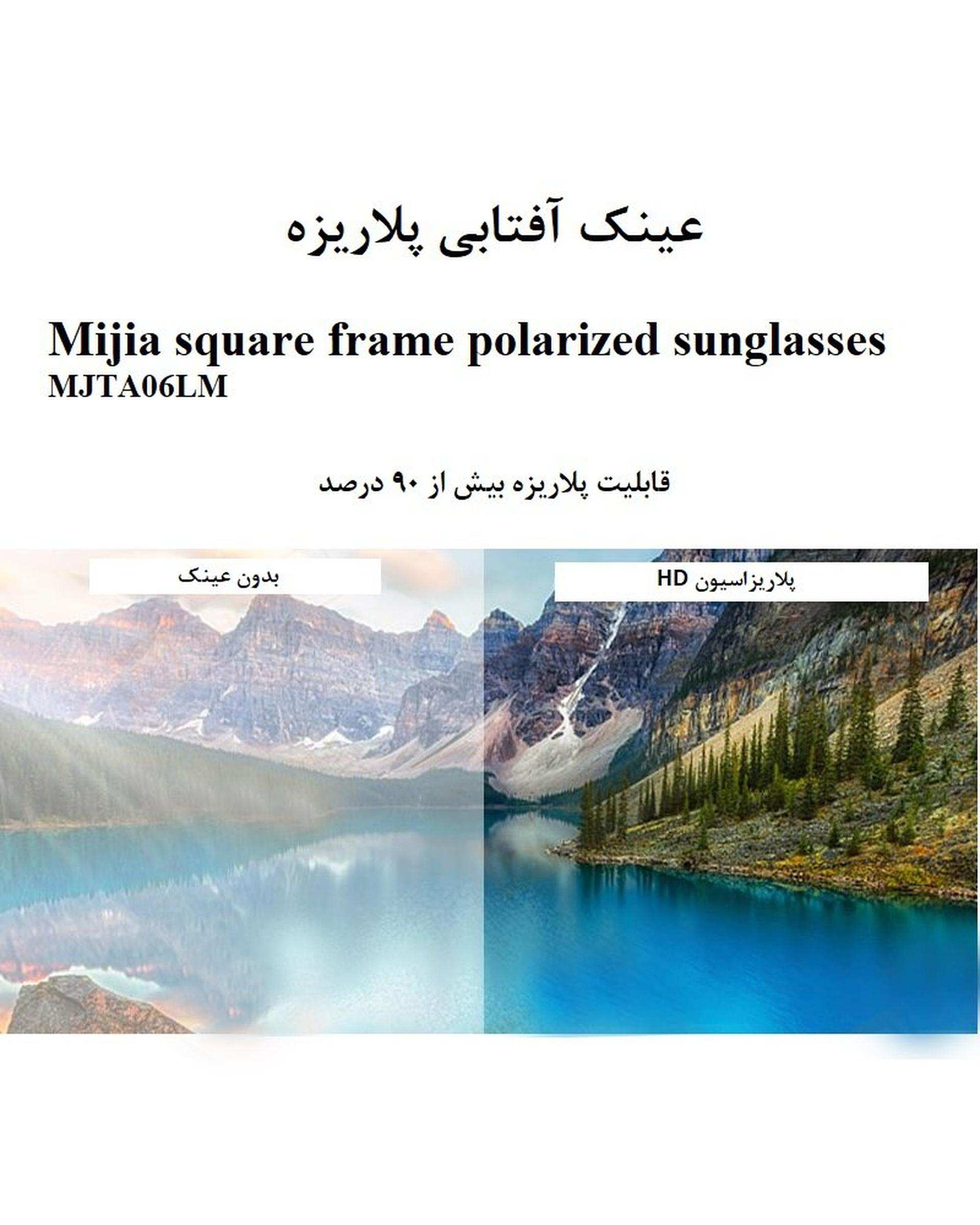 عینک آفتابی پلاریزه تاشو میجیا شیائومی Xiaomi مدل Mijia folding polarized sunglasses mjta06lm