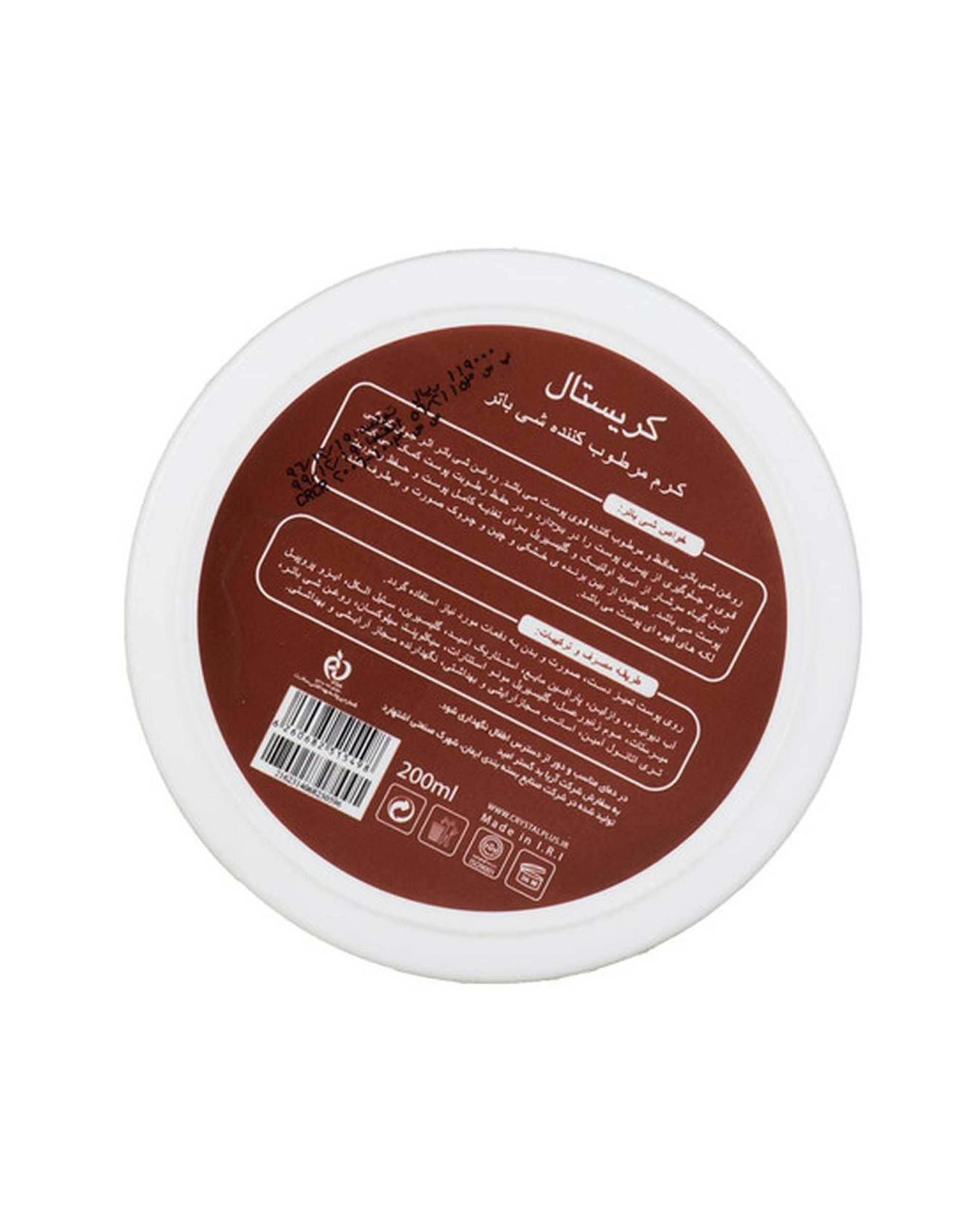 کرم مرطوب کننده صورت و بدن شی باتر کریستال Crystal حجم 200ml