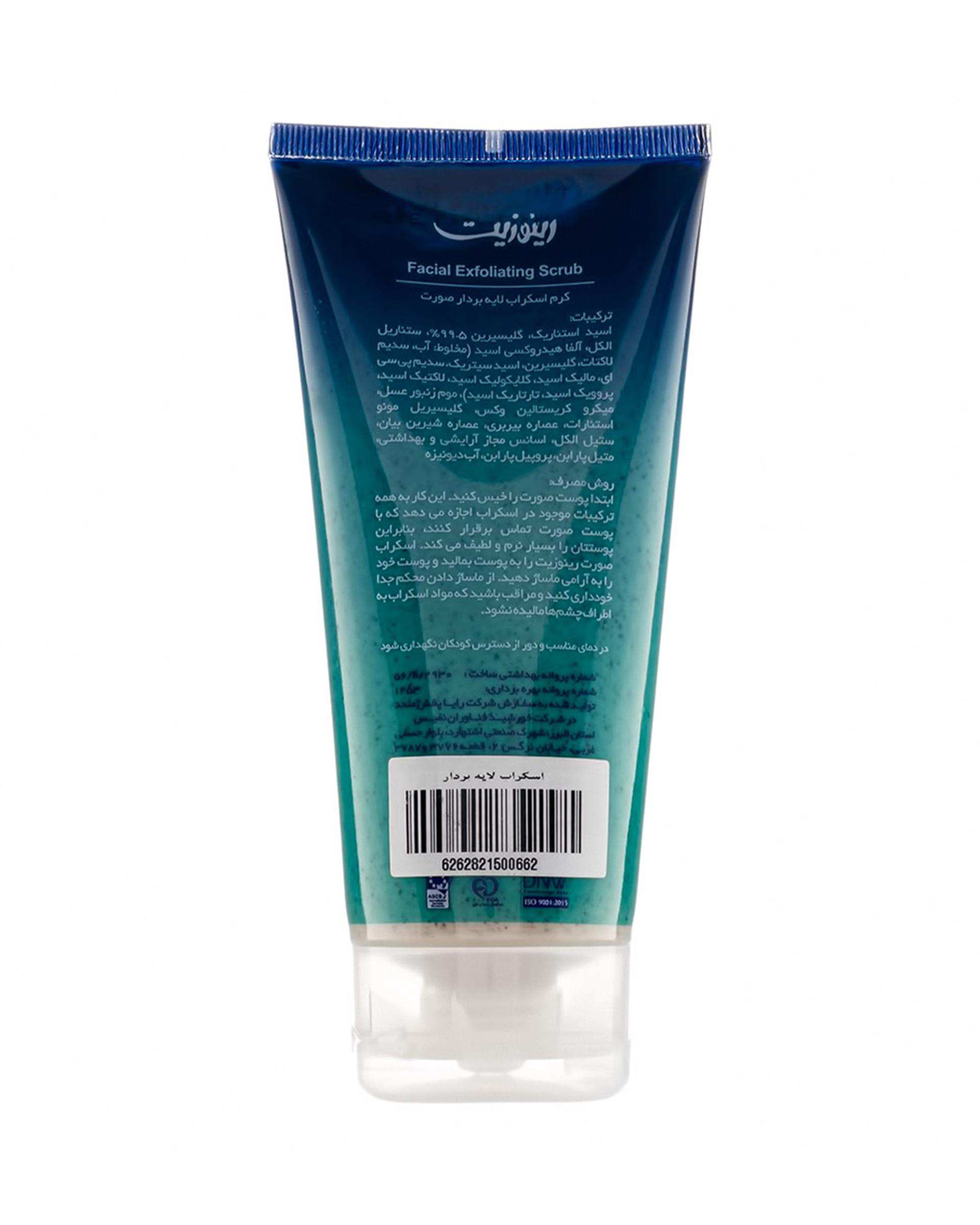 اسکراب لایه بردار صورت Deep Action رینوزیت Renuzit حجم 200ml